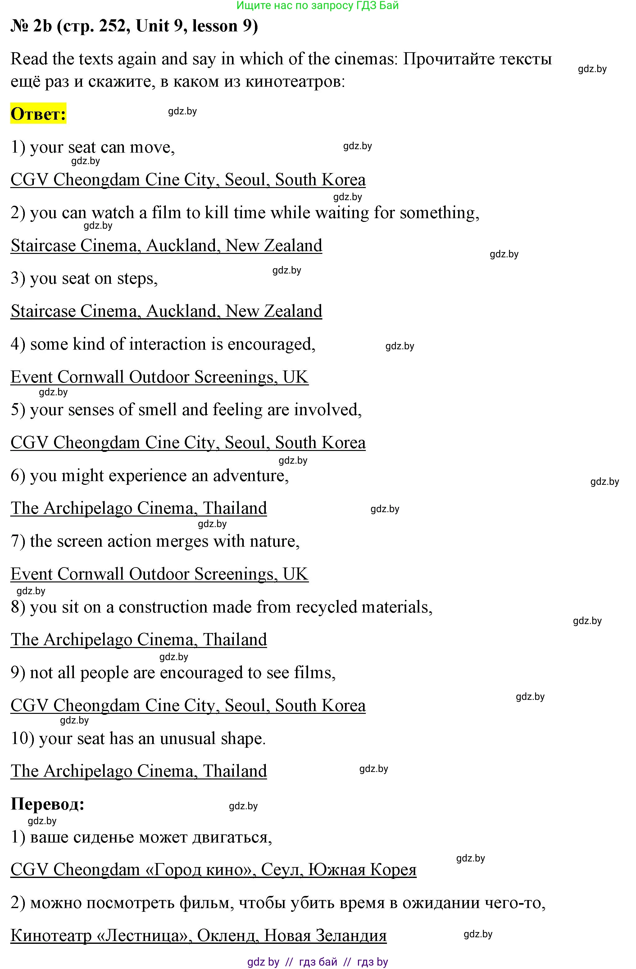 Английский язык (english), 8 класс Учебник, авторы: Лапицкая Людмила Михайловна (Lapitskaya Ludmila), Демченко Наталья Валентиновна, Калишевич Алла Ивановна, Юхнель Наталья Валентиновна, Волков Андрей Валерьевич, Севрюкова Татьяна Юрьевна, издательство Вышэйшая школа, Минск, 2021, бирюзового цвета, страница 250, номер 2, Решение (продолжение 3)