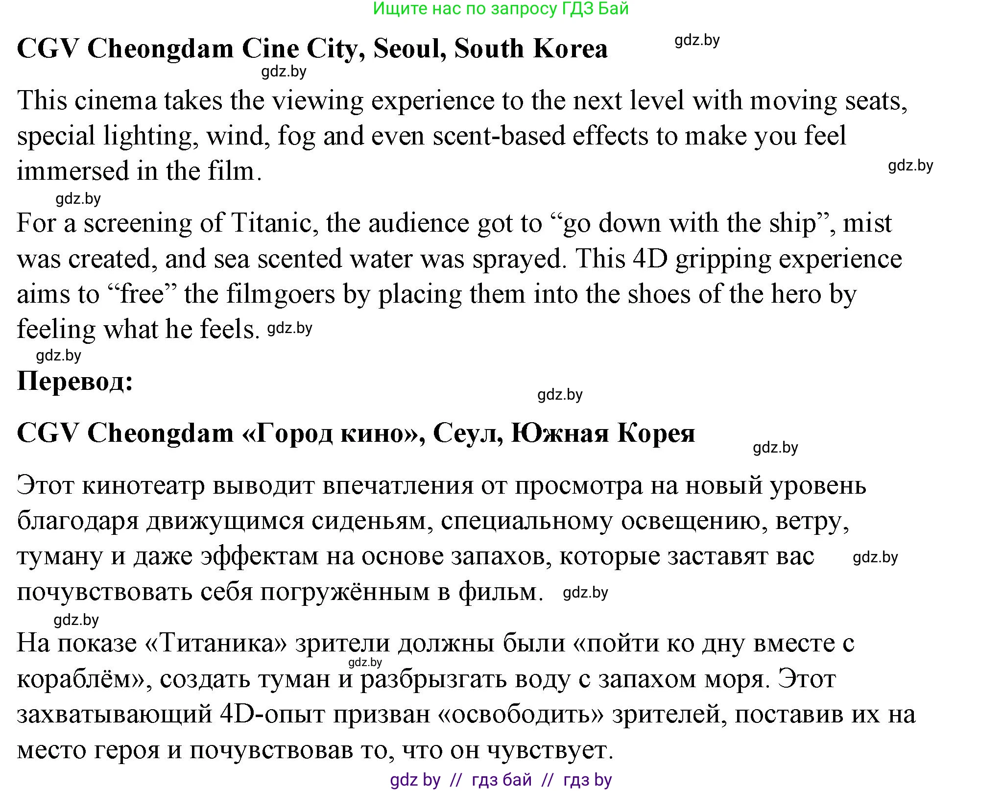 Английский язык (english), 8 класс Учебник, авторы: Лапицкая Людмила Михайловна (Lapitskaya Ludmila), Демченко Наталья Валентиновна, Калишевич Алла Ивановна, Юхнель Наталья Валентиновна, Волков Андрей Валерьевич, Севрюкова Татьяна Юрьевна, издательство Вышэйшая школа, Минск, 2021, бирюзового цвета, страница 252, номер 3, Решение (продолжение 2)