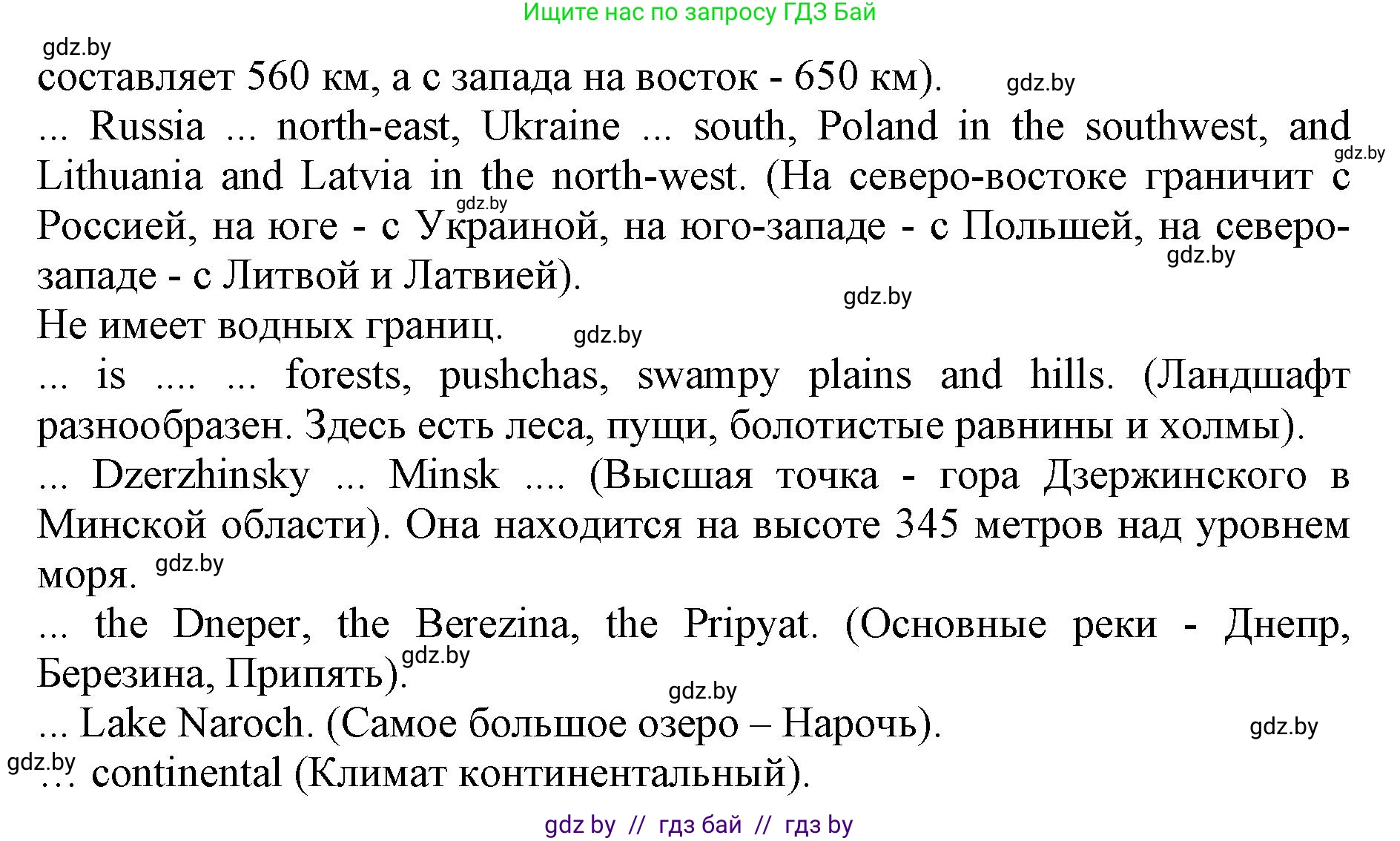 Английский язык (english), 8 класс рабочая тетрадь (activity book), авторы: Лапицкая Людмила Михайловна (Lapitskaya Ludmila), Демченко Наталья Валентиновна, Калишевич Алла Ивановна, Юхнель Наталья Валентиновна, Волков Андрей Валерьевич, Севрюкова Татьяна Юрьевна, издательство Аверсэв, Минск, 2021, салатового цвета, Часть ( Part) 1, страница 12, номер 3, Решение 1 (продолжение 2)
