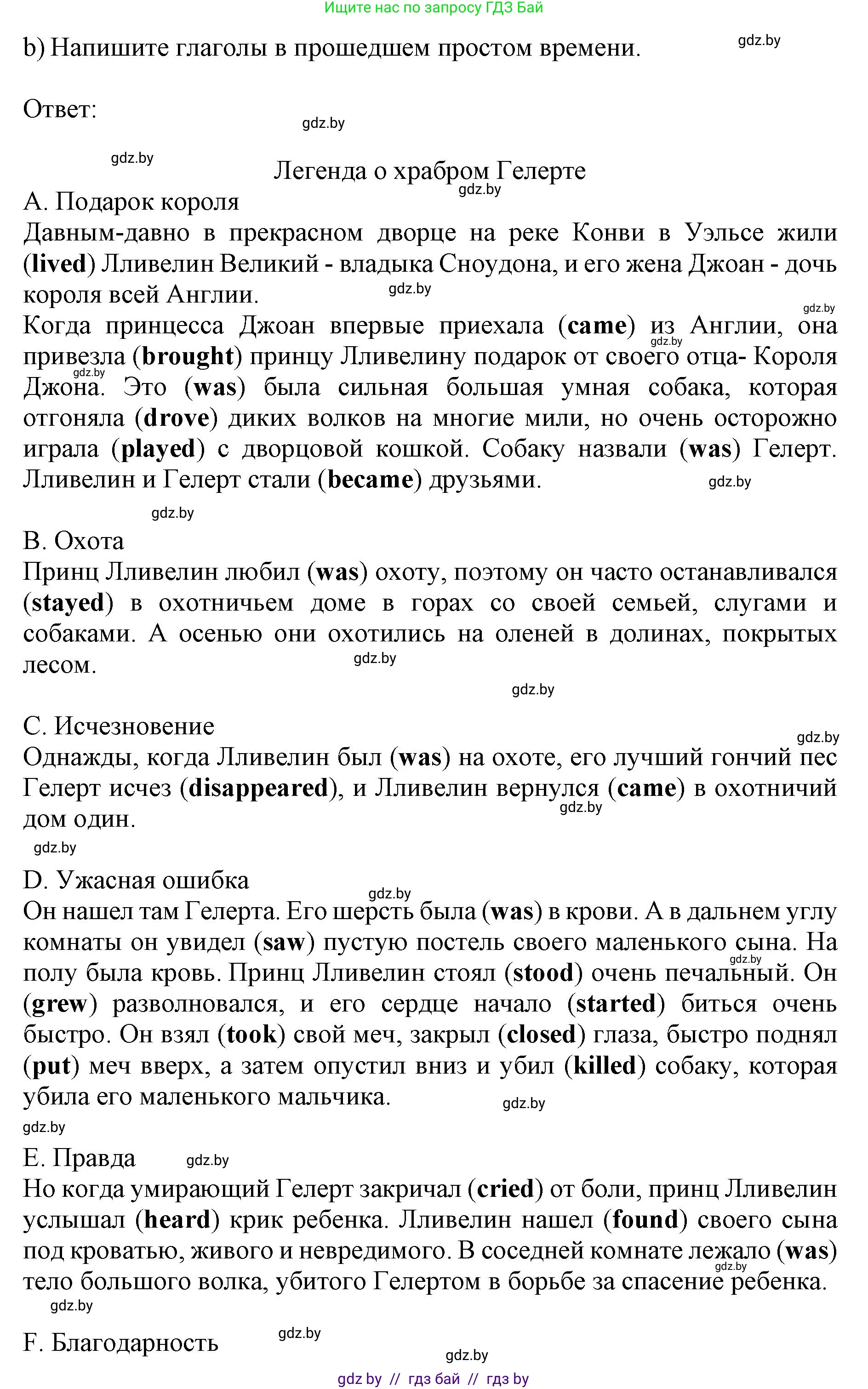 Английский язык (english), 8 класс рабочая тетрадь (activity book), авторы: Лапицкая Людмила Михайловна (Lapitskaya Ludmila), Демченко Наталья Валентиновна, Калишевич Алла Ивановна, Юхнель Наталья Валентиновна, Волков Андрей Валерьевич, Севрюкова Татьяна Юрьевна, издательство Аверсэв, Минск, 2021, салатового цвета, Часть ( Part) 1, страница 15, номер 2, Решение 1 (продолжение 2)