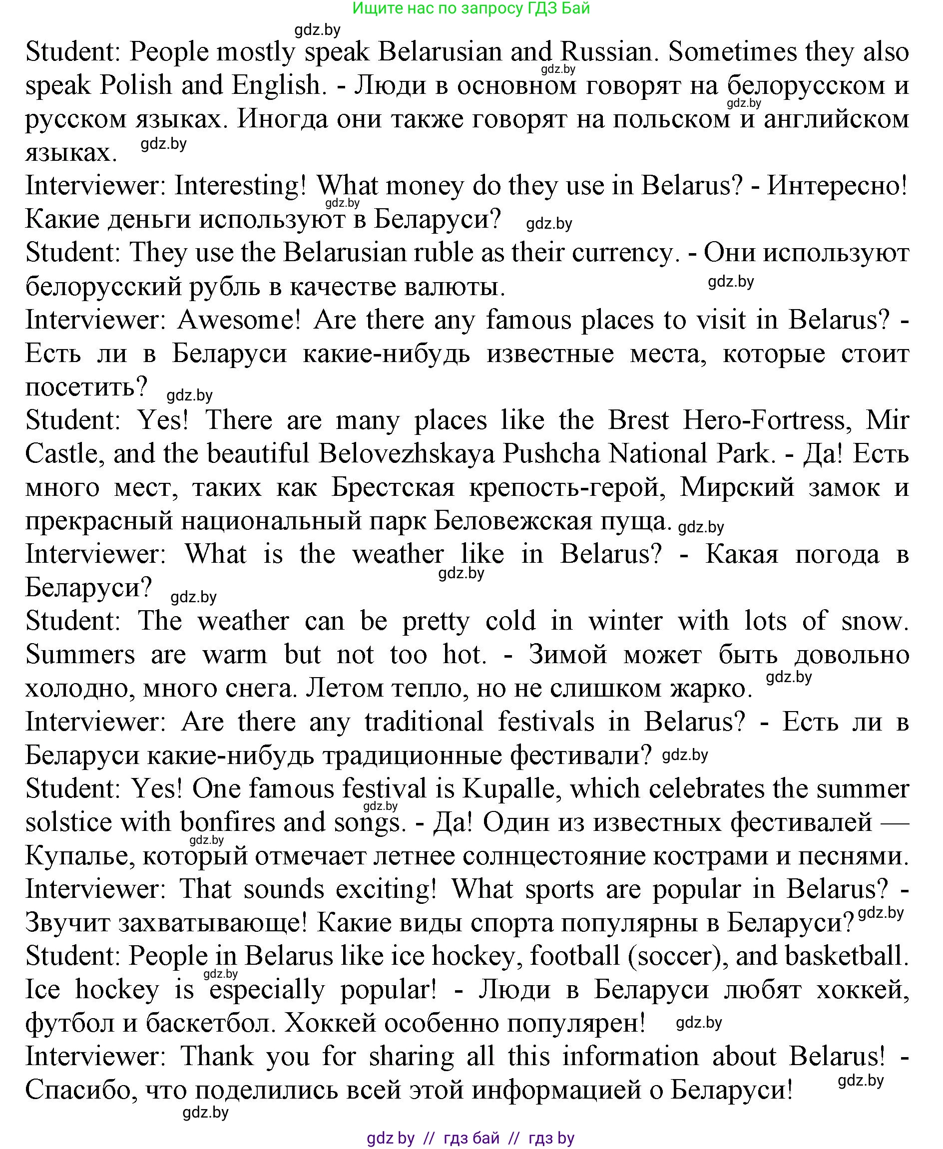 Английский язык (english), 8 класс рабочая тетрадь (activity book), авторы: Лапицкая Людмила Михайловна (Lapitskaya Ludmila), Демченко Наталья Валентиновна, Калишевич Алла Ивановна, Юхнель Наталья Валентиновна, Волков Андрей Валерьевич, Севрюкова Татьяна Юрьевна, издательство Аверсэв, Минск, 2021, салатового цвета, Часть ( Part) 1, страница 19, номер 2, Решение 1 (продолжение 2)