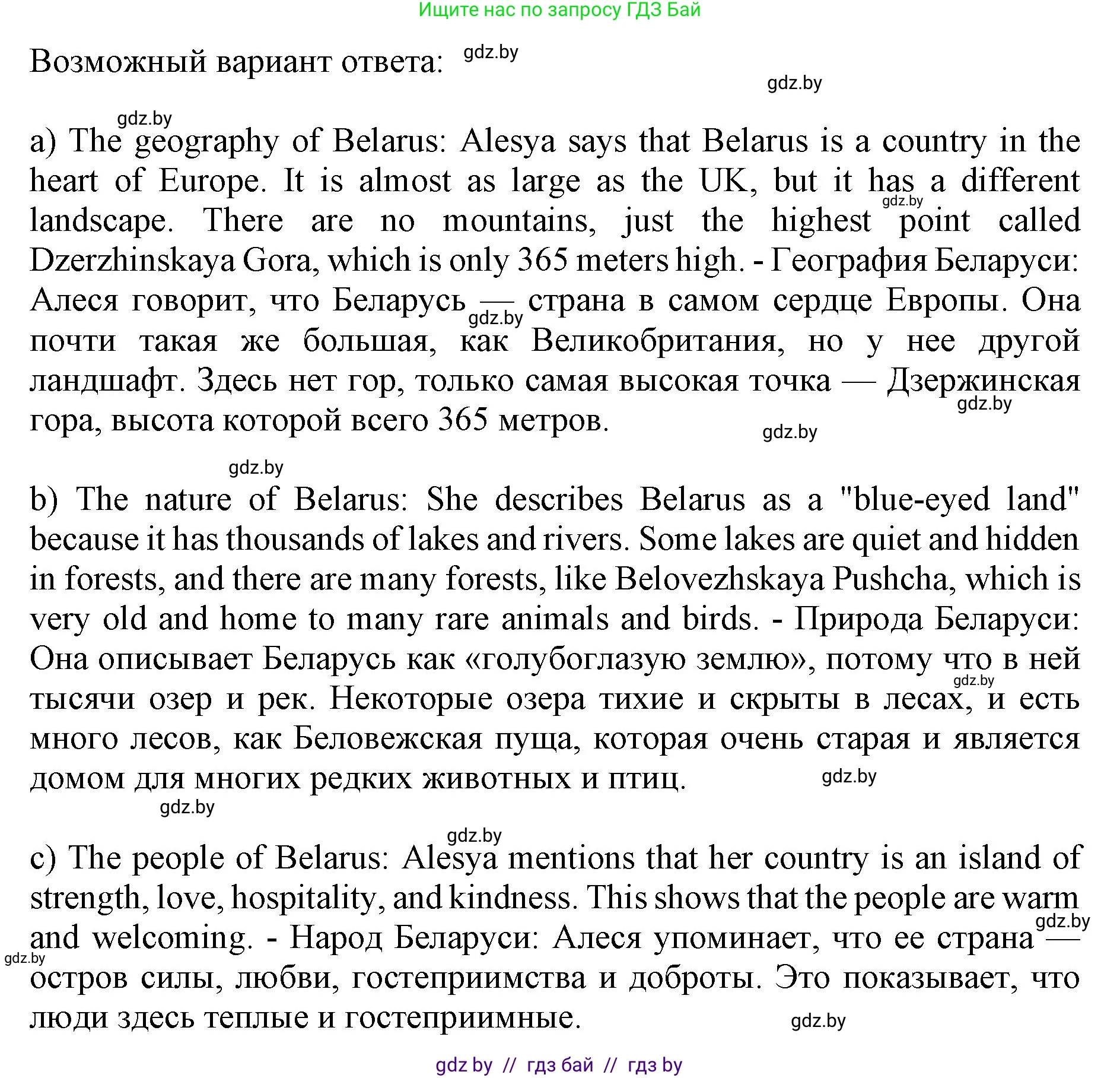 Английский язык (english), 8 класс рабочая тетрадь (activity book), авторы: Лапицкая Людмила Михайловна (Lapitskaya Ludmila), Демченко Наталья Валентиновна, Калишевич Алла Ивановна, Юхнель Наталья Валентиновна, Волков Андрей Валерьевич, Севрюкова Татьяна Юрьевна, издательство Аверсэв, Минск, 2021, салатового цвета, Часть ( Part) 1, страница 20, номер 1, Решение 1 (продолжение 2)