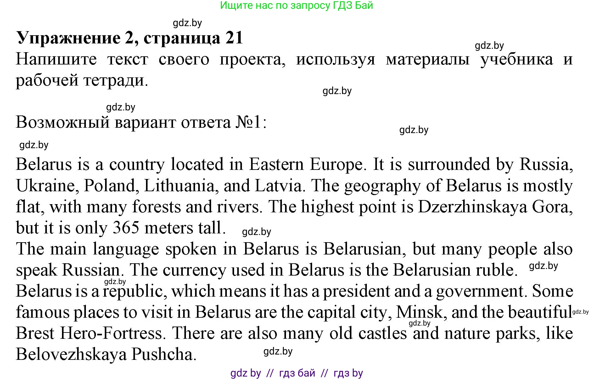 Английский язык (english), 8 класс рабочая тетрадь (activity book), авторы: Лапицкая Людмила Михайловна (Lapitskaya Ludmila), Демченко Наталья Валентиновна, Калишевич Алла Ивановна, Юхнель Наталья Валентиновна, Волков Андрей Валерьевич, Севрюкова Татьяна Юрьевна, издательство Аверсэв, Минск, 2021, салатового цвета, Часть ( Part) 1, страница 21, номер 2, Решение 1