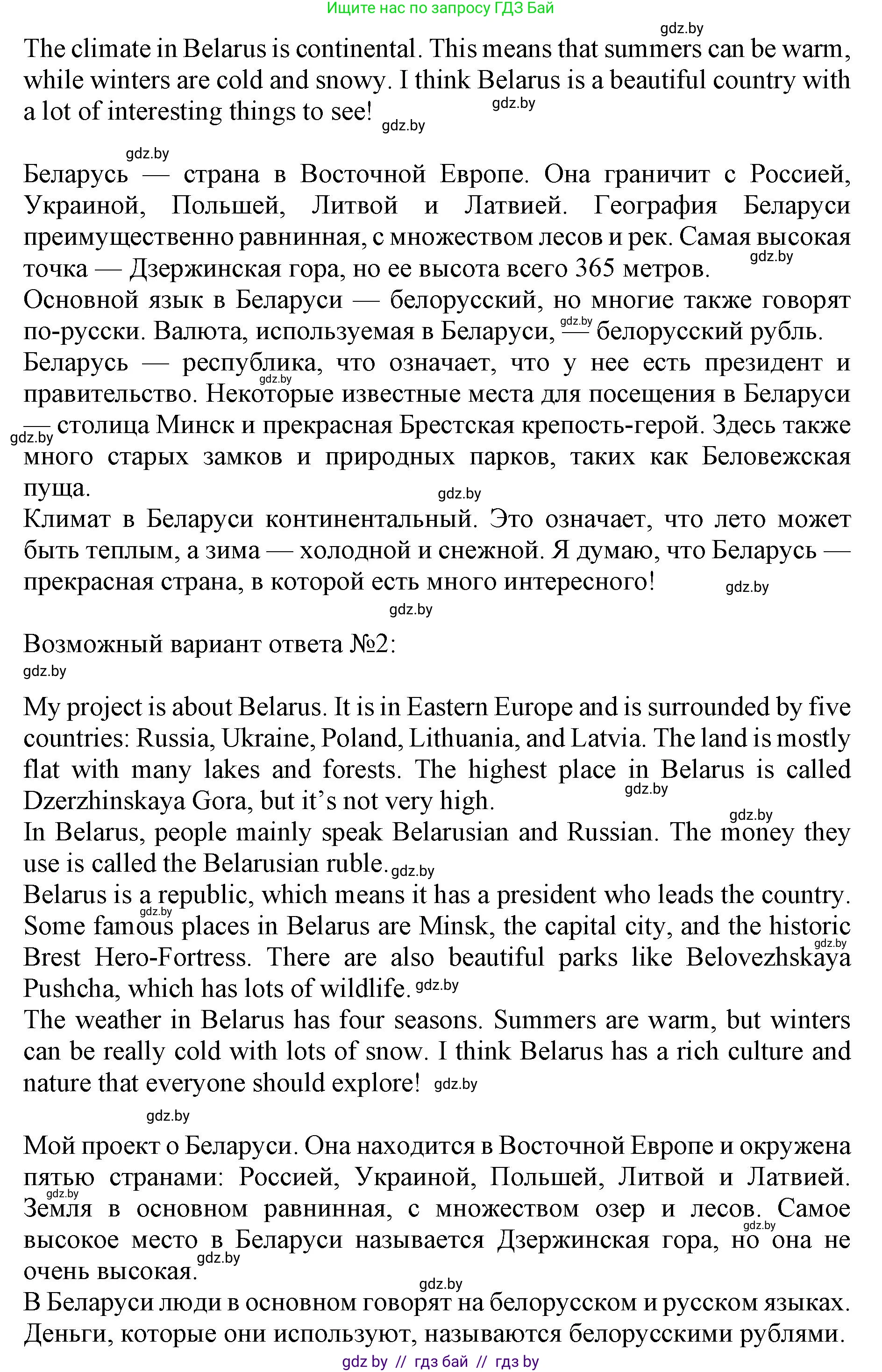 Английский язык (english), 8 класс рабочая тетрадь (activity book), авторы: Лапицкая Людмила Михайловна (Lapitskaya Ludmila), Демченко Наталья Валентиновна, Калишевич Алла Ивановна, Юхнель Наталья Валентиновна, Волков Андрей Валерьевич, Севрюкова Татьяна Юрьевна, издательство Аверсэв, Минск, 2021, салатового цвета, Часть ( Part) 1, страница 21, номер 2, Решение 1 (продолжение 2)