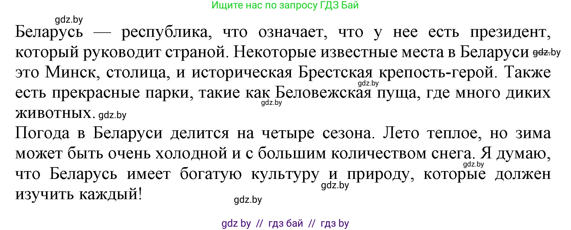 Английский язык (english), 8 класс рабочая тетрадь (activity book), авторы: Лапицкая Людмила Михайловна (Lapitskaya Ludmila), Демченко Наталья Валентиновна, Калишевич Алла Ивановна, Юхнель Наталья Валентиновна, Волков Андрей Валерьевич, Севрюкова Татьяна Юрьевна, издательство Аверсэв, Минск, 2021, салатового цвета, Часть ( Part) 1, страница 21, номер 2, Решение 1 (продолжение 3)