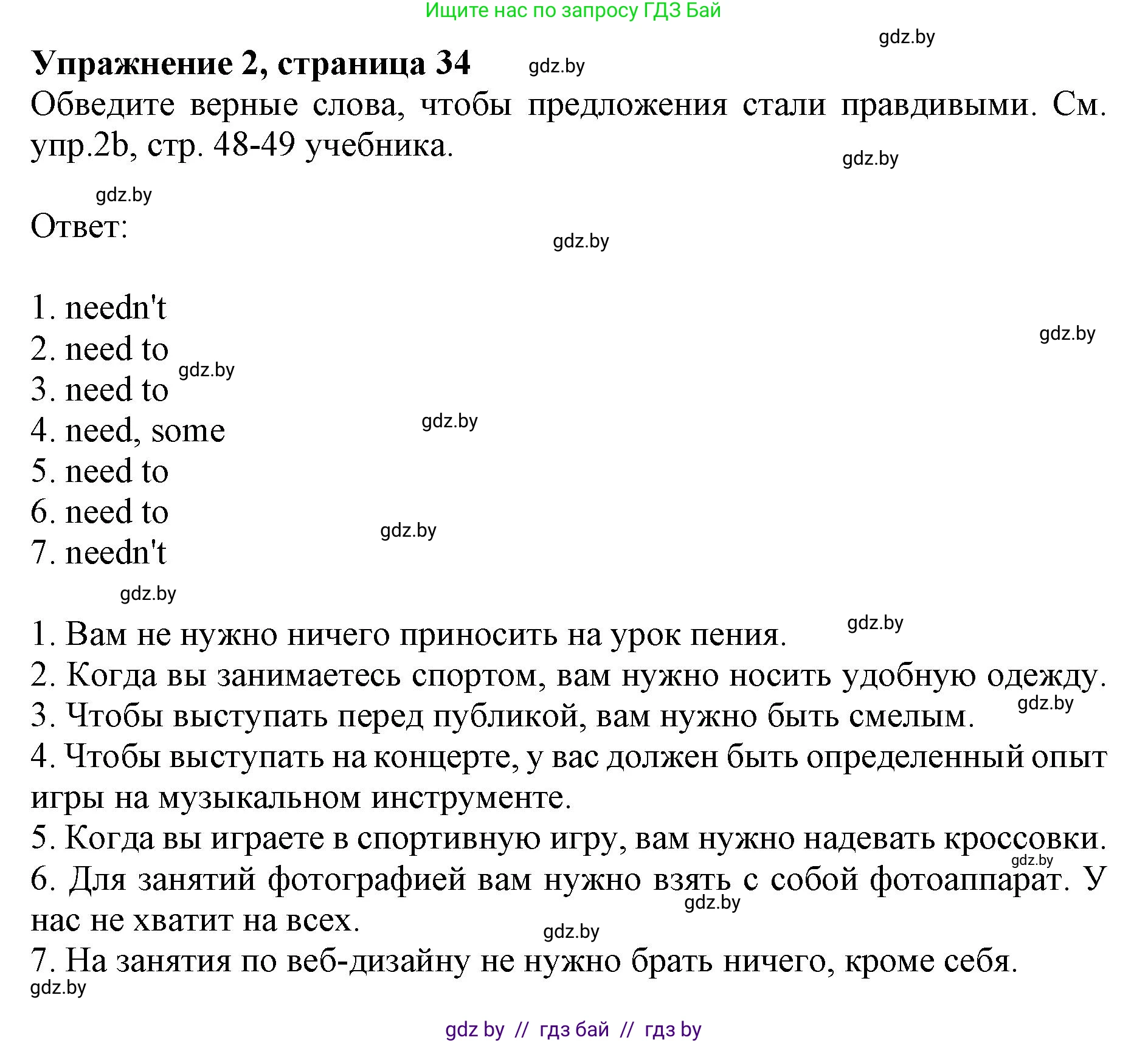 Английский язык (english), 8 класс рабочая тетрадь (activity book), авторы: Лапицкая Людмила Михайловна (Lapitskaya Ludmila), Демченко Наталья Валентиновна, Калишевич Алла Ивановна, Юхнель Наталья Валентиновна, Волков Андрей Валерьевич, Севрюкова Татьяна Юрьевна, издательство Аверсэв, Минск, 2021, салатового цвета, Часть ( Part) 1, страница 34, номер 2, Решение 1