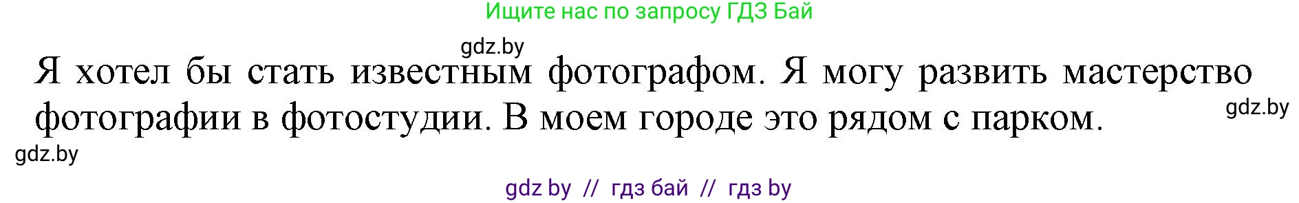 Английский язык (english), 8 класс рабочая тетрадь (activity book), авторы: Лапицкая Людмила Михайловна (Lapitskaya Ludmila), Демченко Наталья Валентиновна, Калишевич Алла Ивановна, Юхнель Наталья Валентиновна, Волков Андрей Валерьевич, Севрюкова Татьяна Юрьевна, издательство Аверсэв, Минск, 2021, салатового цвета, Часть ( Part) 1, страница 34, номер 4, Решение 1 (продолжение 2)
