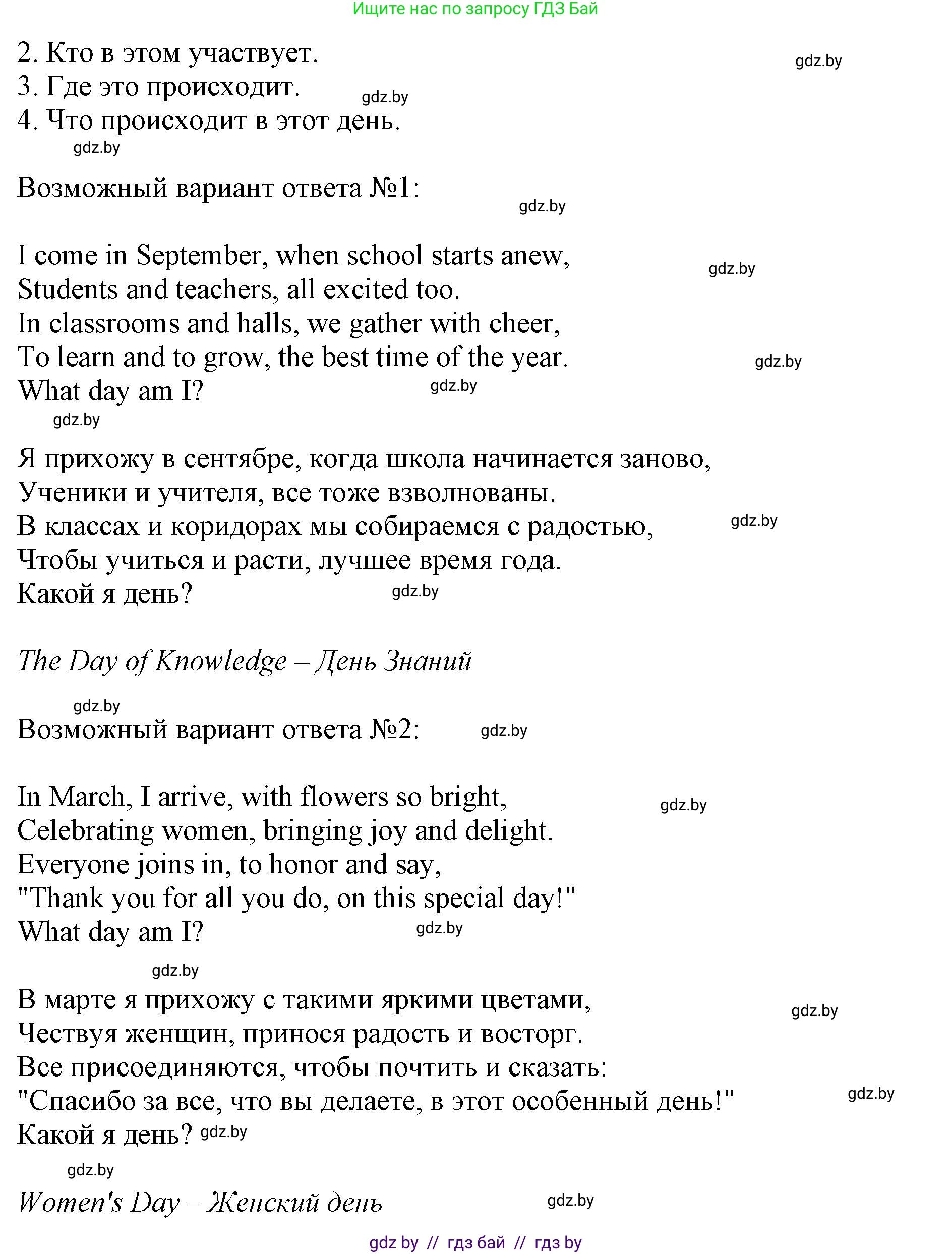 Английский язык (english), 8 класс рабочая тетрадь (activity book), авторы: Лапицкая Людмила Михайловна (Lapitskaya Ludmila), Демченко Наталья Валентиновна, Калишевич Алла Ивановна, Юхнель Наталья Валентиновна, Волков Андрей Валерьевич, Севрюкова Татьяна Юрьевна, издательство Аверсэв, Минск, 2021, салатового цвета, Часть ( Part) 1, страница 38, номер 2, Решение 1 (продолжение 2)