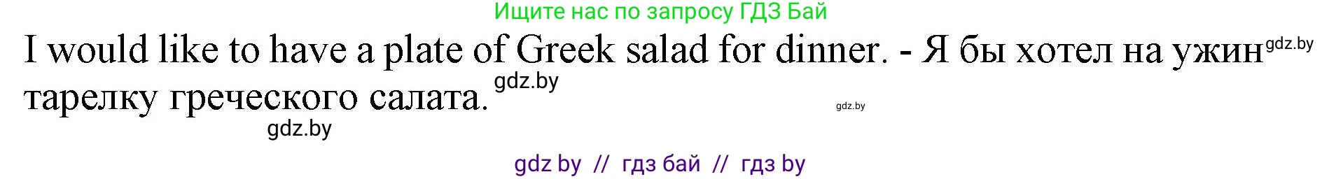 Английский язык (english), 8 класс рабочая тетрадь (activity book), авторы: Лапицкая Людмила Михайловна (Lapitskaya Ludmila), Демченко Наталья Валентиновна, Калишевич Алла Ивановна, Юхнель Наталья Валентиновна, Волков Андрей Валерьевич, Севрюкова Татьяна Юрьевна, издательство Аверсэв, Минск, 2021, салатового цвета, Часть ( Part) 1, страница 46, номер 2, Решение 1 (продолжение 2)