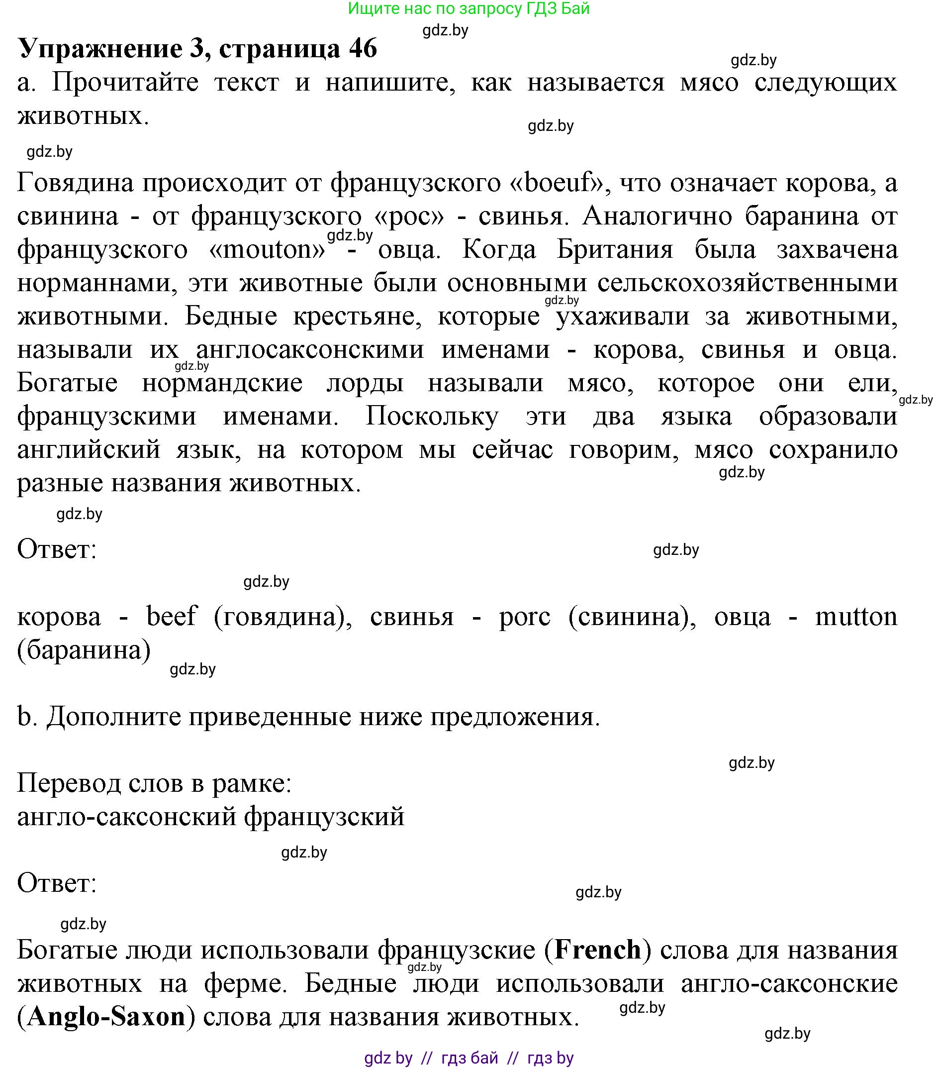 Английский язык (english), 8 класс рабочая тетрадь (activity book), авторы: Лапицкая Людмила Михайловна (Lapitskaya Ludmila), Демченко Наталья Валентиновна, Калишевич Алла Ивановна, Юхнель Наталья Валентиновна, Волков Андрей Валерьевич, Севрюкова Татьяна Юрьевна, издательство Аверсэв, Минск, 2021, салатового цвета, Часть ( Part) 1, страница 47, номер 3, Решение 1