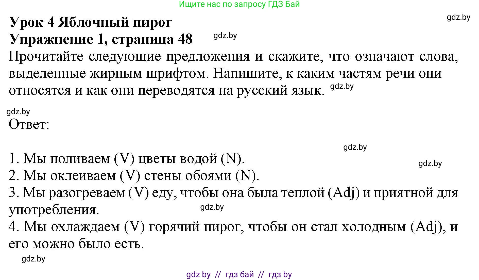 Английский язык (english), 8 класс рабочая тетрадь (activity book), авторы: Лапицкая Людмила Михайловна (Lapitskaya Ludmila), Демченко Наталья Валентиновна, Калишевич Алла Ивановна, Юхнель Наталья Валентиновна, Волков Андрей Валерьевич, Севрюкова Татьяна Юрьевна, издательство Аверсэв, Минск, 2021, салатового цвета, Часть ( Part) 1, страница 48, номер 1, Решение 1