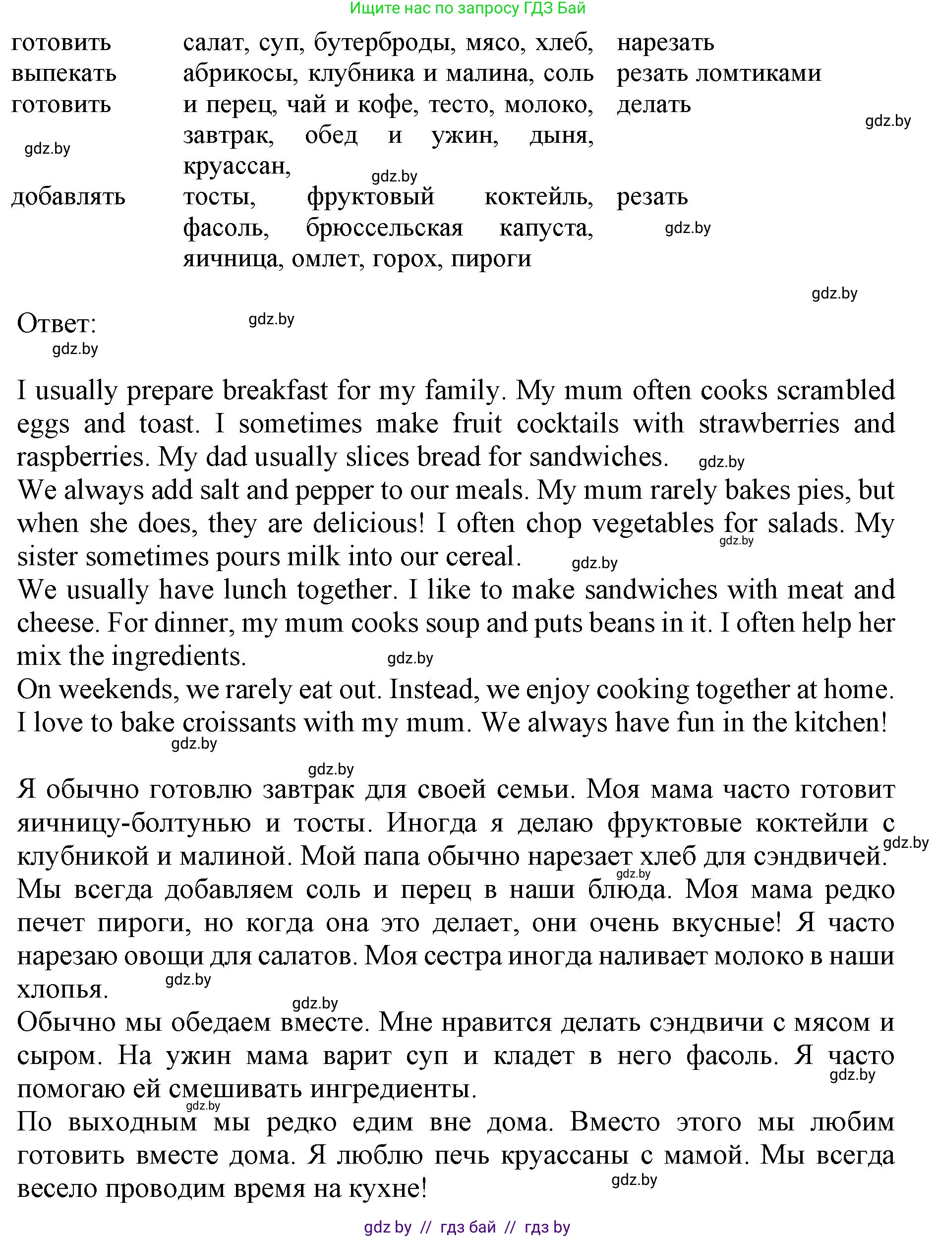 Английский язык (english), 8 класс рабочая тетрадь (activity book), авторы: Лапицкая Людмила Михайловна (Lapitskaya Ludmila), Демченко Наталья Валентиновна, Калишевич Алла Ивановна, Юхнель Наталья Валентиновна, Волков Андрей Валерьевич, Севрюкова Татьяна Юрьевна, издательство Аверсэв, Минск, 2021, салатового цвета, Часть ( Part) 1, страница 50, номер 2, Решение 1 (продолжение 2)