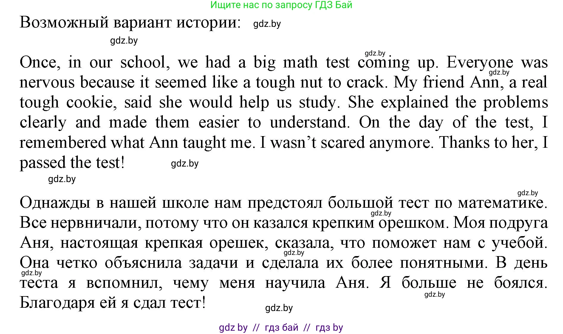 Английский язык (english), 8 класс рабочая тетрадь (activity book), авторы: Лапицкая Людмила Михайловна (Lapitskaya Ludmila), Демченко Наталья Валентиновна, Калишевич Алла Ивановна, Юхнель Наталья Валентиновна, Волков Андрей Валерьевич, Севрюкова Татьяна Юрьевна, издательство Аверсэв, Минск, 2021, салатового цвета, Часть ( Part) 1, страница 59, номер 3, Решение 1 (продолжение 2)