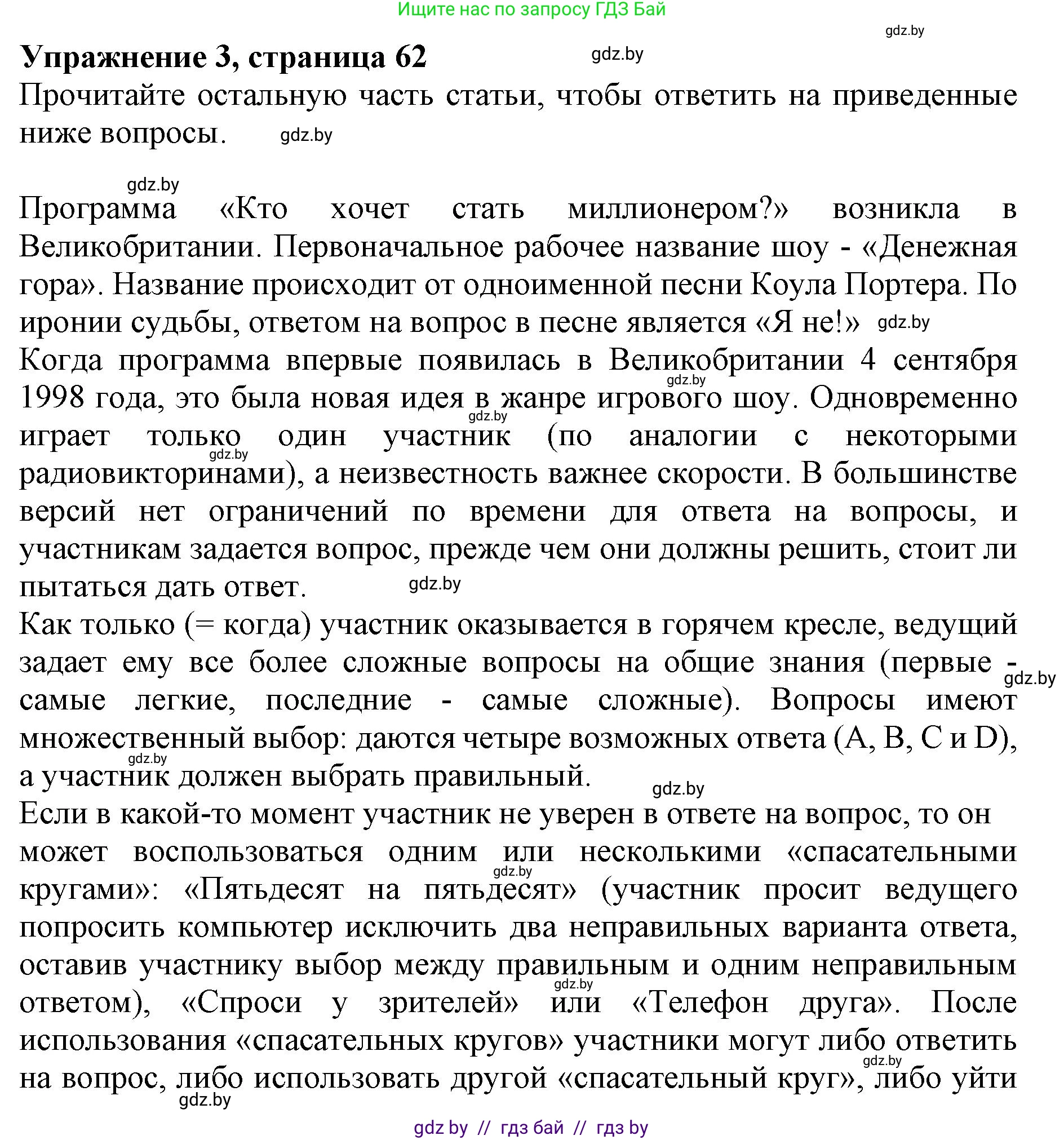 Английский язык (english), 8 класс рабочая тетрадь (activity book), авторы: Лапицкая Людмила Михайловна (Lapitskaya Ludmila), Демченко Наталья Валентиновна, Калишевич Алла Ивановна, Юхнель Наталья Валентиновна, Волков Андрей Валерьевич, Севрюкова Татьяна Юрьевна, издательство Аверсэв, Минск, 2021, салатового цвета, Часть ( Part) 1, страница 62, номер 3, Решение 1