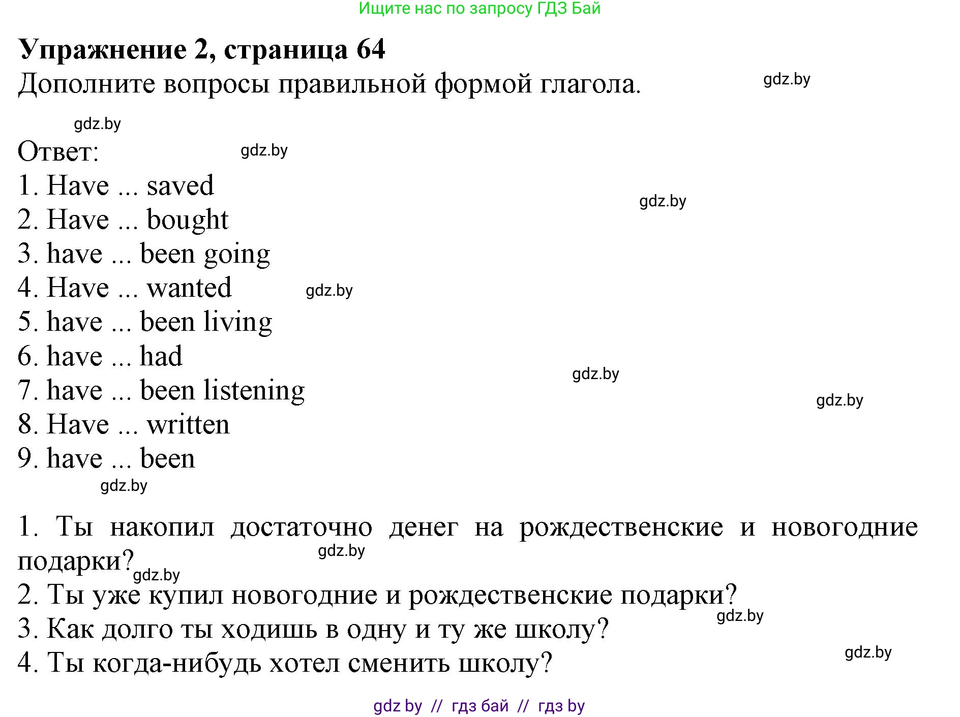 Английский язык (english), 8 класс рабочая тетрадь (activity book), авторы: Лапицкая Людмила Михайловна (Lapitskaya Ludmila), Демченко Наталья Валентиновна, Калишевич Алла Ивановна, Юхнель Наталья Валентиновна, Волков Андрей Валерьевич, Севрюкова Татьяна Юрьевна, издательство Аверсэв, Минск, 2021, салатового цвета, Часть ( Part) 1, страница 64, номер 2, Решение 1