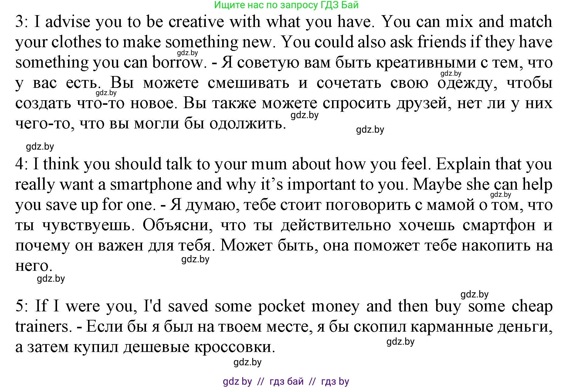 Английский язык (english), 8 класс рабочая тетрадь (activity book), авторы: Лапицкая Людмила Михайловна (Lapitskaya Ludmila), Демченко Наталья Валентиновна, Калишевич Алла Ивановна, Юхнель Наталья Валентиновна, Волков Андрей Валерьевич, Севрюкова Татьяна Юрьевна, издательство Аверсэв, Минск, 2021, салатового цвета, Часть ( Part) 1, страница 66, номер 2, Решение 1 (продолжение 2)