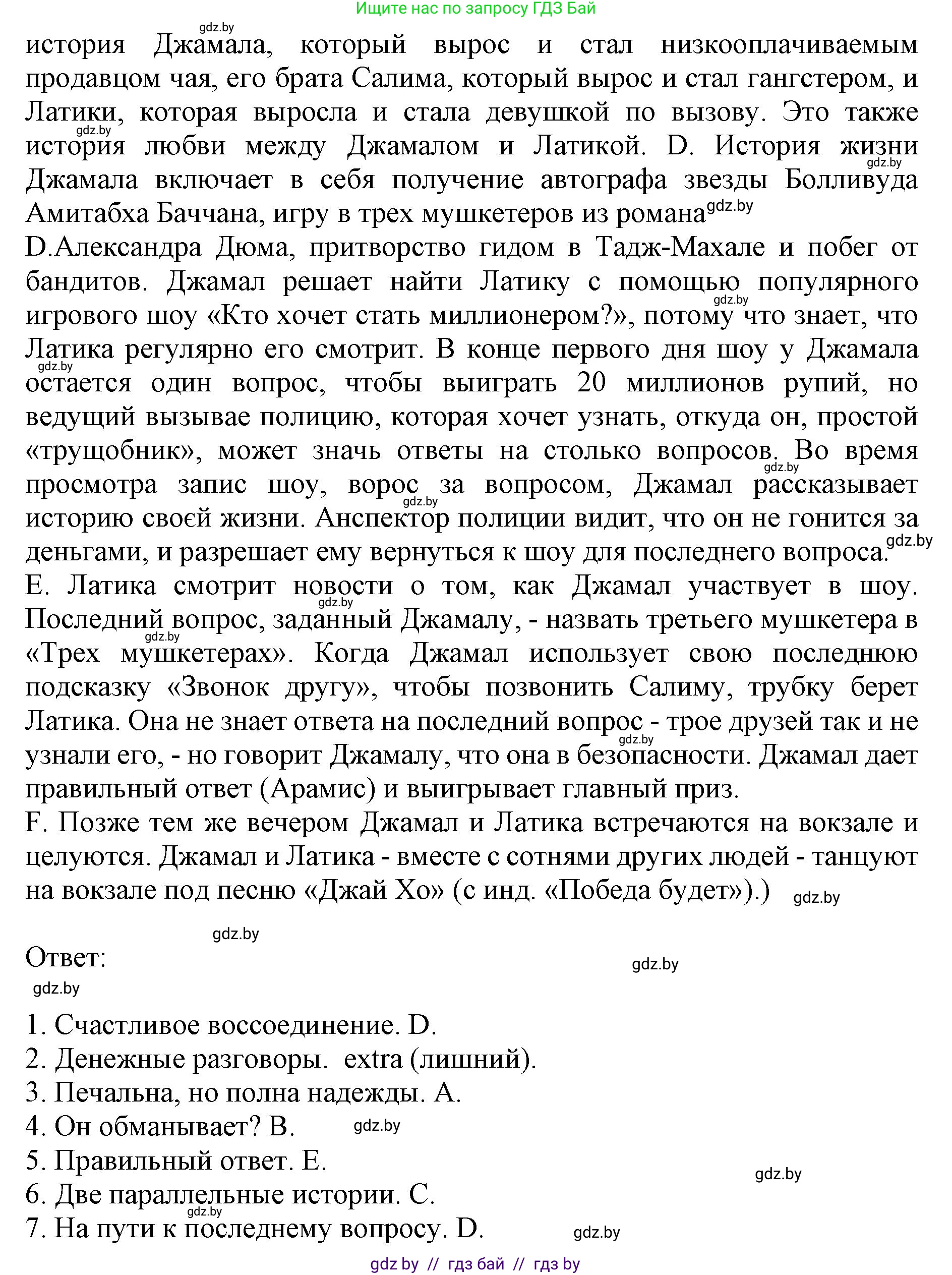 Английский язык (english), 8 класс рабочая тетрадь (activity book), авторы: Лапицкая Людмила Михайловна (Lapitskaya Ludmila), Демченко Наталья Валентиновна, Калишевич Алла Ивановна, Юхнель Наталья Валентиновна, Волков Андрей Валерьевич, Севрюкова Татьяна Юрьевна, издательство Аверсэв, Минск, 2021, салатового цвета, Часть ( Part) 1, страница 66, номер 3, Решение 1 (продолжение 2)