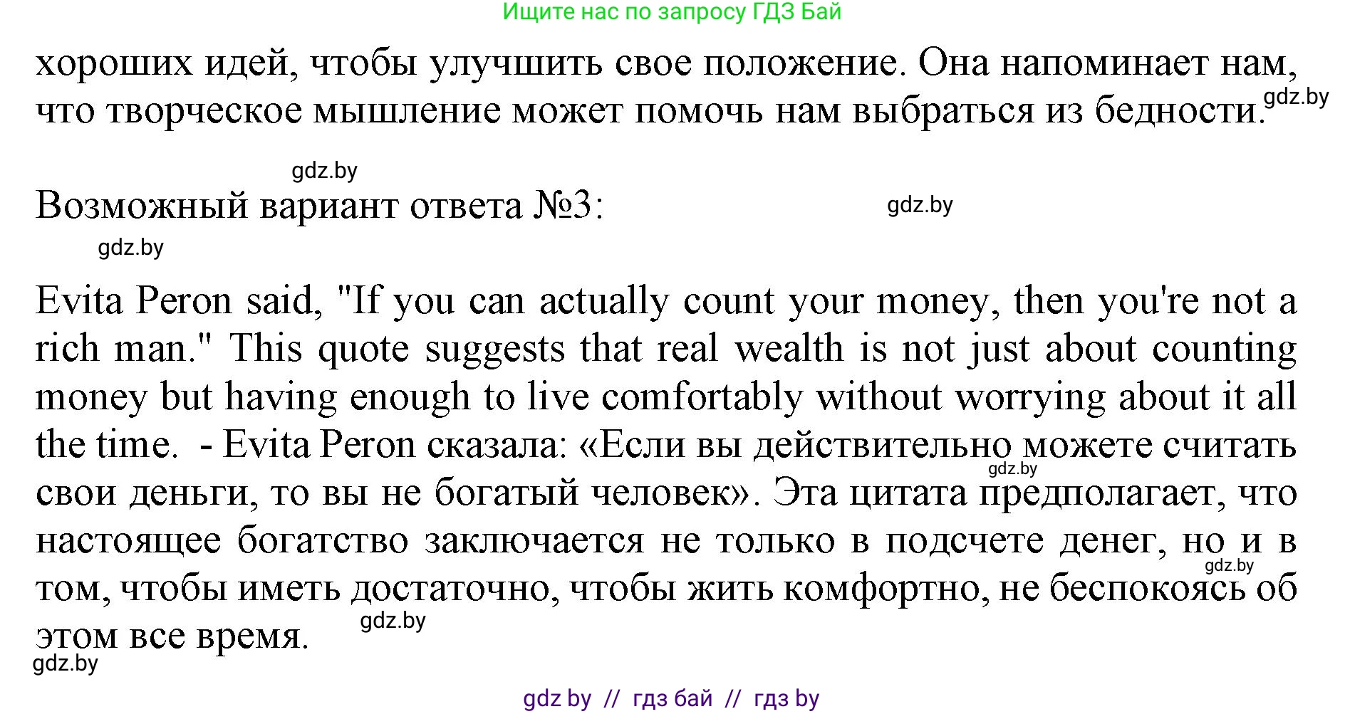 Английский язык (english), 8 класс рабочая тетрадь (activity book), авторы: Лапицкая Людмила Михайловна (Lapitskaya Ludmila), Демченко Наталья Валентиновна, Калишевич Алла Ивановна, Юхнель Наталья Валентиновна, Волков Андрей Валерьевич, Севрюкова Татьяна Юрьевна, издательство Аверсэв, Минск, 2021, салатового цвета, Часть ( Part) 1, страница 68, номер 2, Решение 1 (продолжение 2)