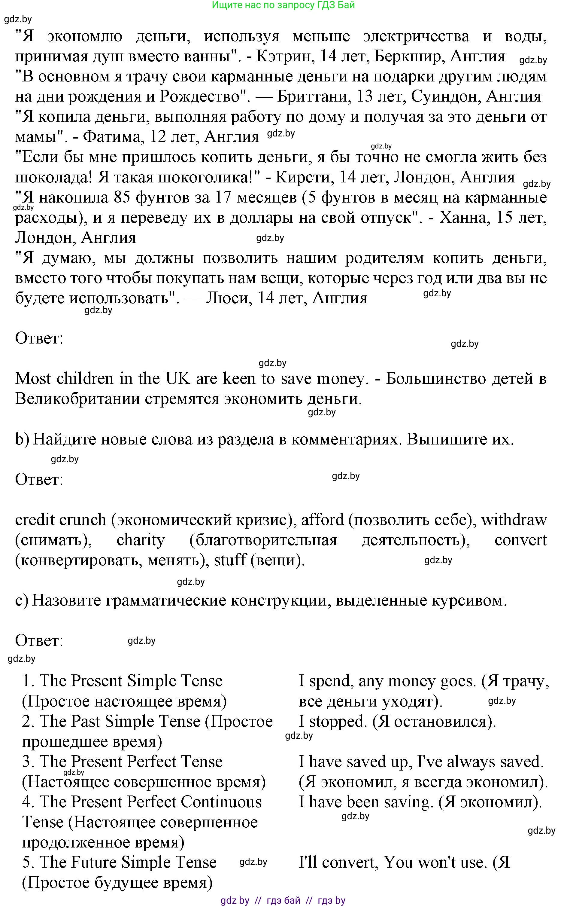 Английский язык (english), 8 класс рабочая тетрадь (activity book), авторы: Лапицкая Людмила Михайловна (Lapitskaya Ludmila), Демченко Наталья Валентиновна, Калишевич Алла Ивановна, Юхнель Наталья Валентиновна, Волков Андрей Валерьевич, Севрюкова Татьяна Юрьевна, издательство Аверсэв, Минск, 2021, салатового цвета, Часть ( Part) 1, страница 75, номер 1, Решение 1 (продолжение 2)