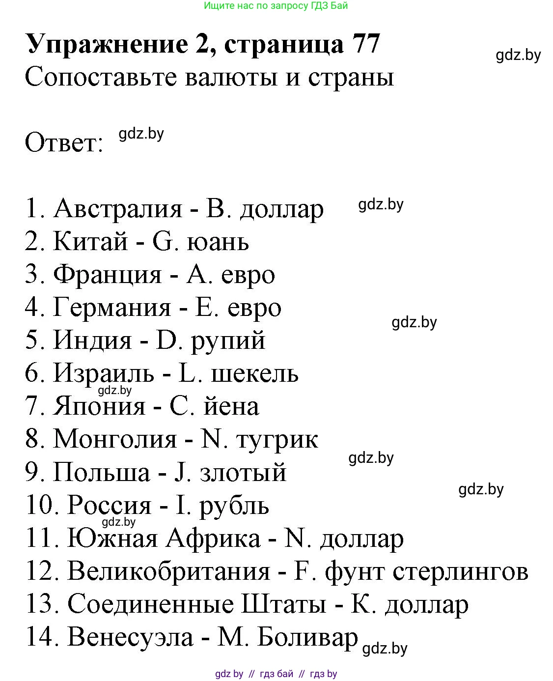 Английский язык (english), 8 класс рабочая тетрадь (activity book), авторы: Лапицкая Людмила Михайловна (Lapitskaya Ludmila), Демченко Наталья Валентиновна, Калишевич Алла Ивановна, Юхнель Наталья Валентиновна, Волков Андрей Валерьевич, Севрюкова Татьяна Юрьевна, издательство Аверсэв, Минск, 2021, салатового цвета, Часть ( Part) 1, страница 77, номер 2, Решение 1