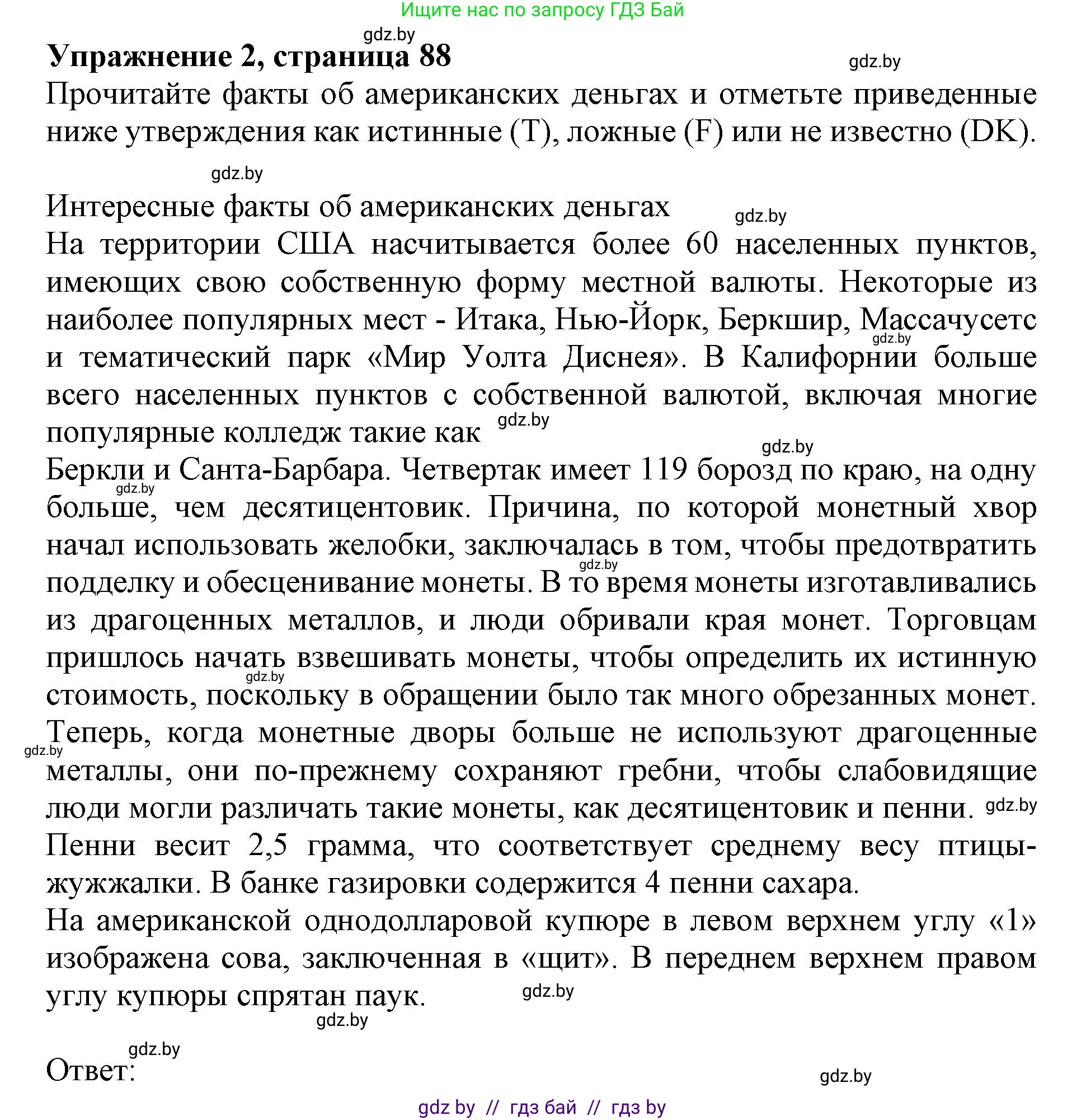 Английский язык (english), 8 класс рабочая тетрадь (activity book), авторы: Лапицкая Людмила Михайловна (Lapitskaya Ludmila), Демченко Наталья Валентиновна, Калишевич Алла Ивановна, Юхнель Наталья Валентиновна, Волков Андрей Валерьевич, Севрюкова Татьяна Юрьевна, издательство Аверсэв, Минск, 2021, салатового цвета, Часть ( Part) 1, страница 88, номер 2, Решение 1