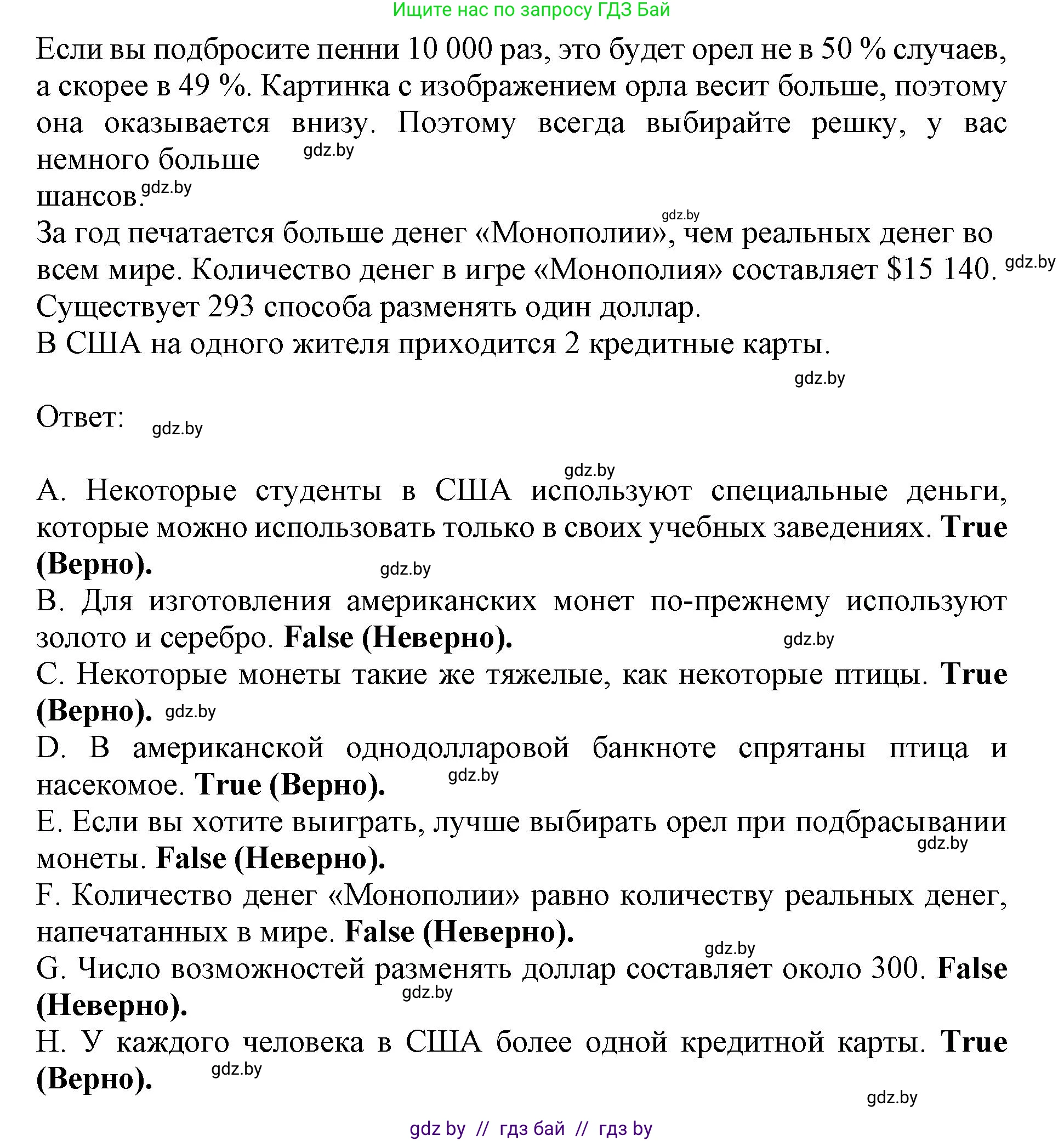 Английский язык (english), 8 класс рабочая тетрадь (activity book), авторы: Лапицкая Людмила Михайловна (Lapitskaya Ludmila), Демченко Наталья Валентиновна, Калишевич Алла Ивановна, Юхнель Наталья Валентиновна, Волков Андрей Валерьевич, Севрюкова Татьяна Юрьевна, издательство Аверсэв, Минск, 2021, салатового цвета, Часть ( Part) 1, страница 88, номер 2, Решение 1 (продолжение 2)