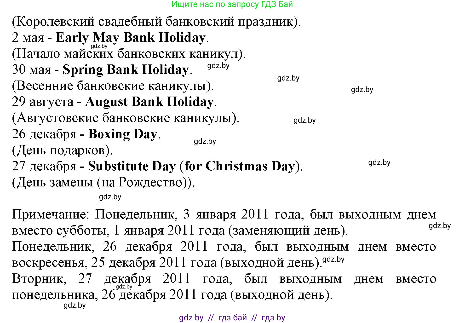 Английский язык (english), 8 класс рабочая тетрадь (activity book), авторы: Лапицкая Людмила Михайловна (Lapitskaya Ludmila), Демченко Наталья Валентиновна, Калишевич Алла Ивановна, Юхнель Наталья Валентиновна, Волков Андрей Валерьевич, Севрюкова Татьяна Юрьевна, издательство Аверсэв, Минск, 2021, салатового цвета, Часть ( Part) 2, страница 3, номер 2, Решение 1 (продолжение 2)