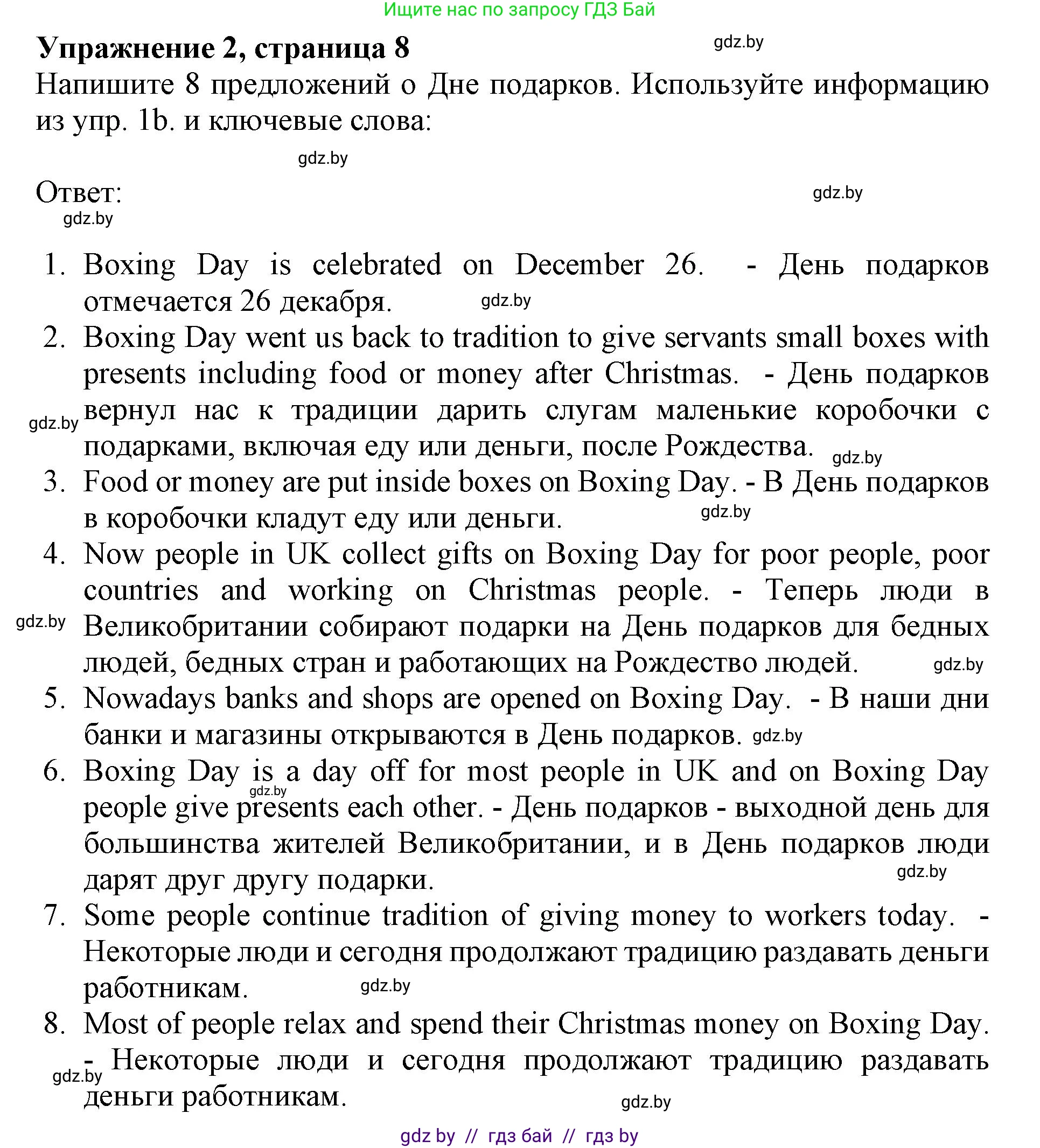 Английский язык (english), 8 класс рабочая тетрадь (activity book), авторы: Лапицкая Людмила Михайловна (Lapitskaya Ludmila), Демченко Наталья Валентиновна, Калишевич Алла Ивановна, Юхнель Наталья Валентиновна, Волков Андрей Валерьевич, Севрюкова Татьяна Юрьевна, издательство Аверсэв, Минск, 2021, салатового цвета, Часть ( Part) 2, страница 8, номер 2, Решение 1