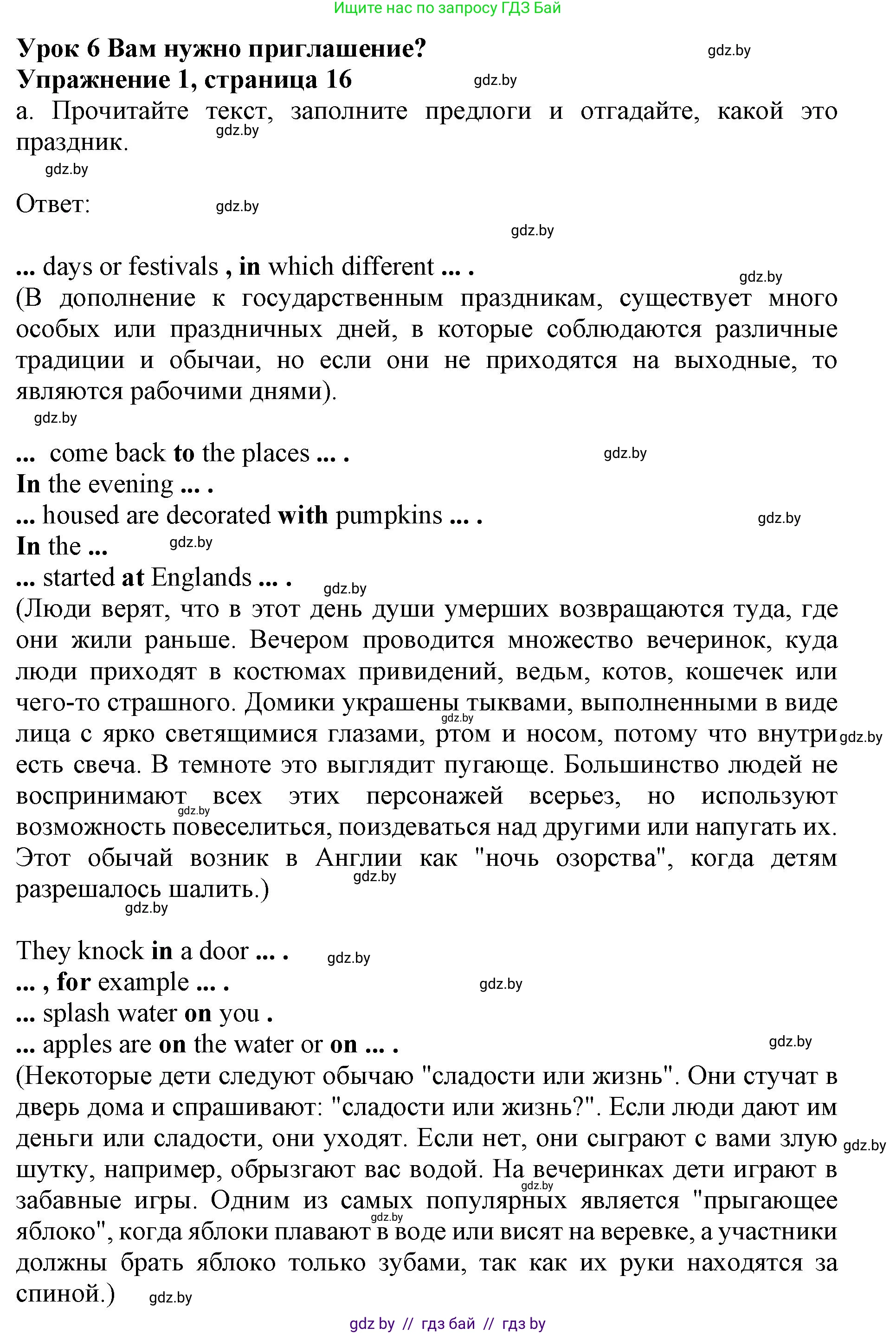 Английский язык (english), 8 класс рабочая тетрадь (activity book), авторы: Лапицкая Людмила Михайловна (Lapitskaya Ludmila), Демченко Наталья Валентиновна, Калишевич Алла Ивановна, Юхнель Наталья Валентиновна, Волков Андрей Валерьевич, Севрюкова Татьяна Юрьевна, издательство Аверсэв, Минск, 2021, салатового цвета, Часть ( Part) 2, страница 16, номер 1, Решение 1