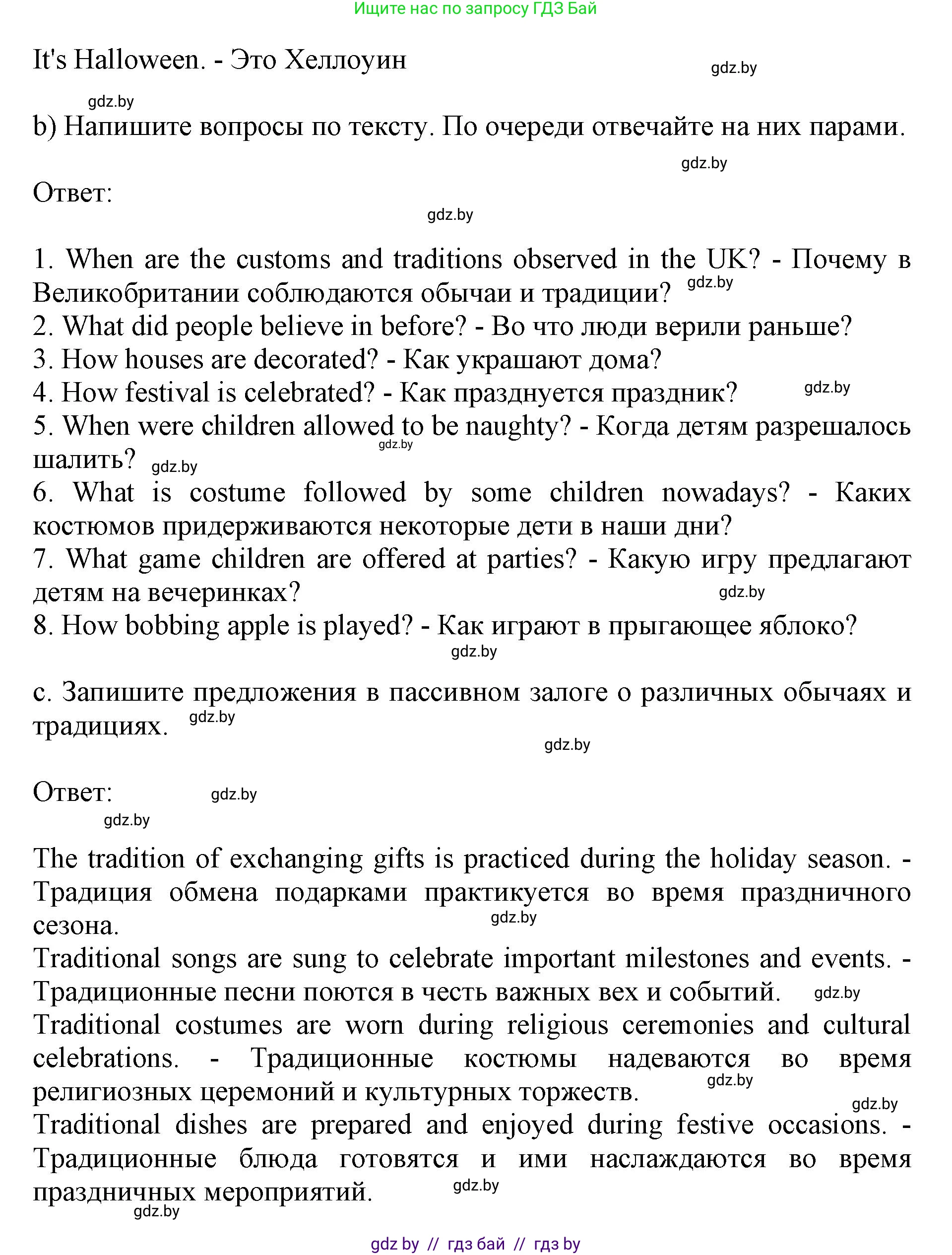 Английский язык (english), 8 класс рабочая тетрадь (activity book), авторы: Лапицкая Людмила Михайловна (Lapitskaya Ludmila), Демченко Наталья Валентиновна, Калишевич Алла Ивановна, Юхнель Наталья Валентиновна, Волков Андрей Валерьевич, Севрюкова Татьяна Юрьевна, издательство Аверсэв, Минск, 2021, салатового цвета, Часть ( Part) 2, страница 16, номер 1, Решение 1 (продолжение 2)