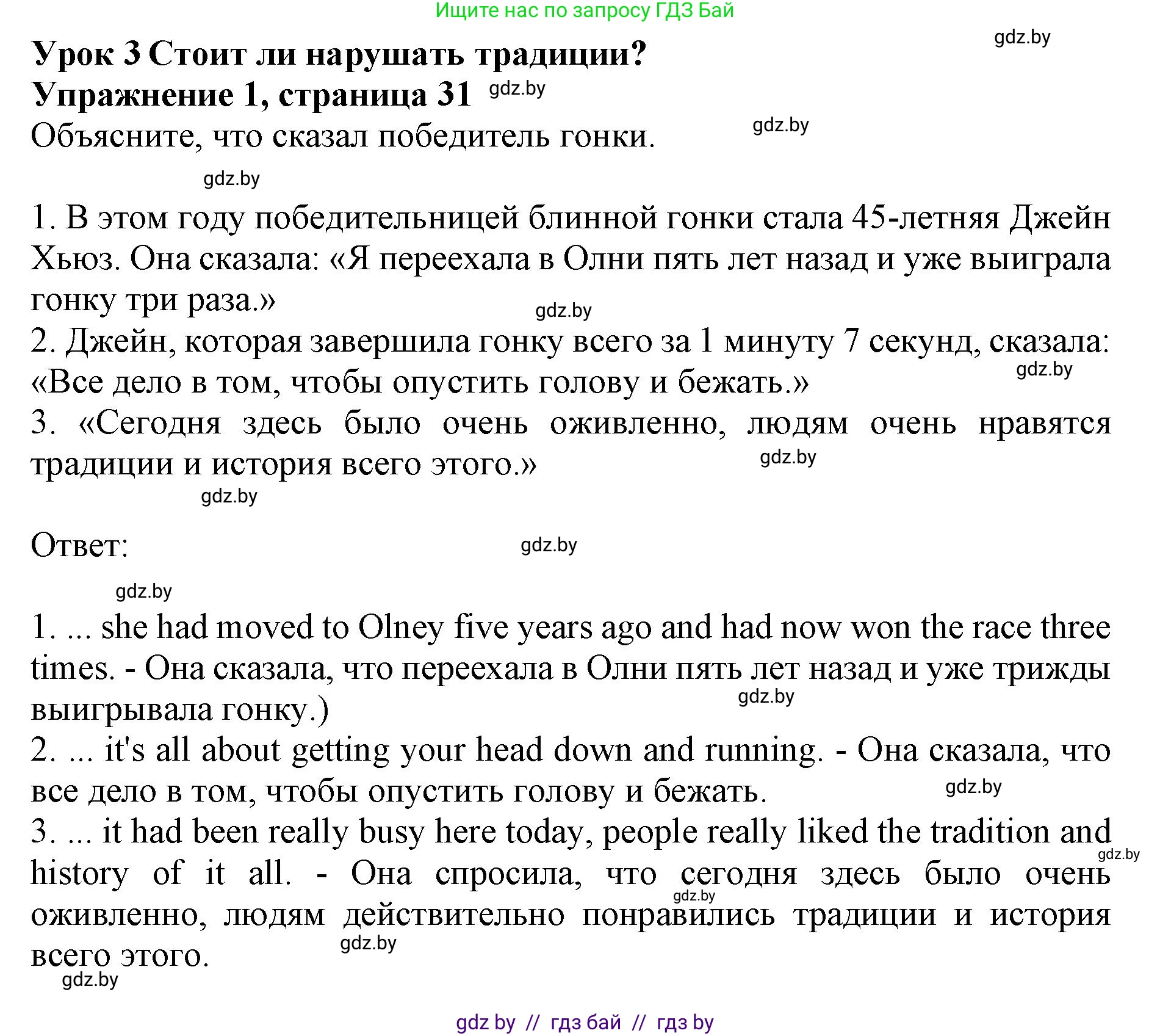 Английский язык (english), 8 класс рабочая тетрадь (activity book), авторы: Лапицкая Людмила Михайловна (Lapitskaya Ludmila), Демченко Наталья Валентиновна, Калишевич Алла Ивановна, Юхнель Наталья Валентиновна, Волков Андрей Валерьевич, Севрюкова Татьяна Юрьевна, издательство Аверсэв, Минск, 2021, салатового цвета, Часть ( Part) 2, страница 31, номер 1, Решение 1