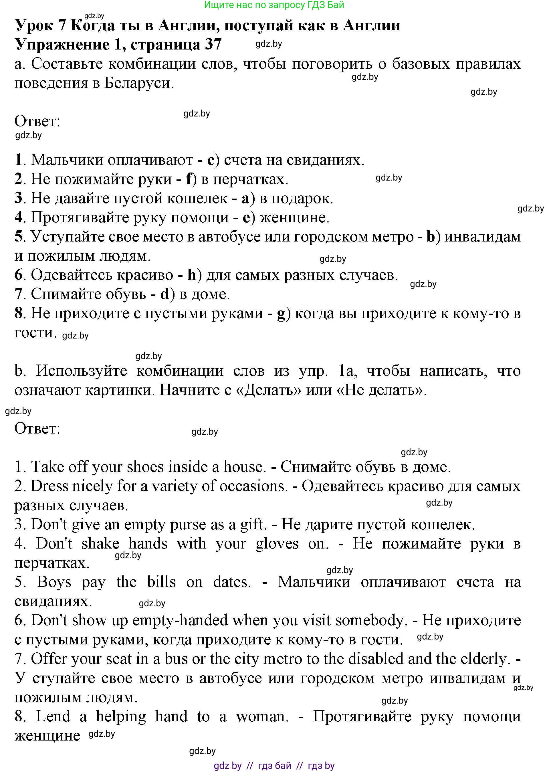 Английский язык (english), 8 класс рабочая тетрадь (activity book), авторы: Лапицкая Людмила Михайловна (Lapitskaya Ludmila), Демченко Наталья Валентиновна, Калишевич Алла Ивановна, Юхнель Наталья Валентиновна, Волков Андрей Валерьевич, Севрюкова Татьяна Юрьевна, издательство Аверсэв, Минск, 2021, салатового цвета, Часть ( Part) 2, страница 37, номер 1, Решение 1