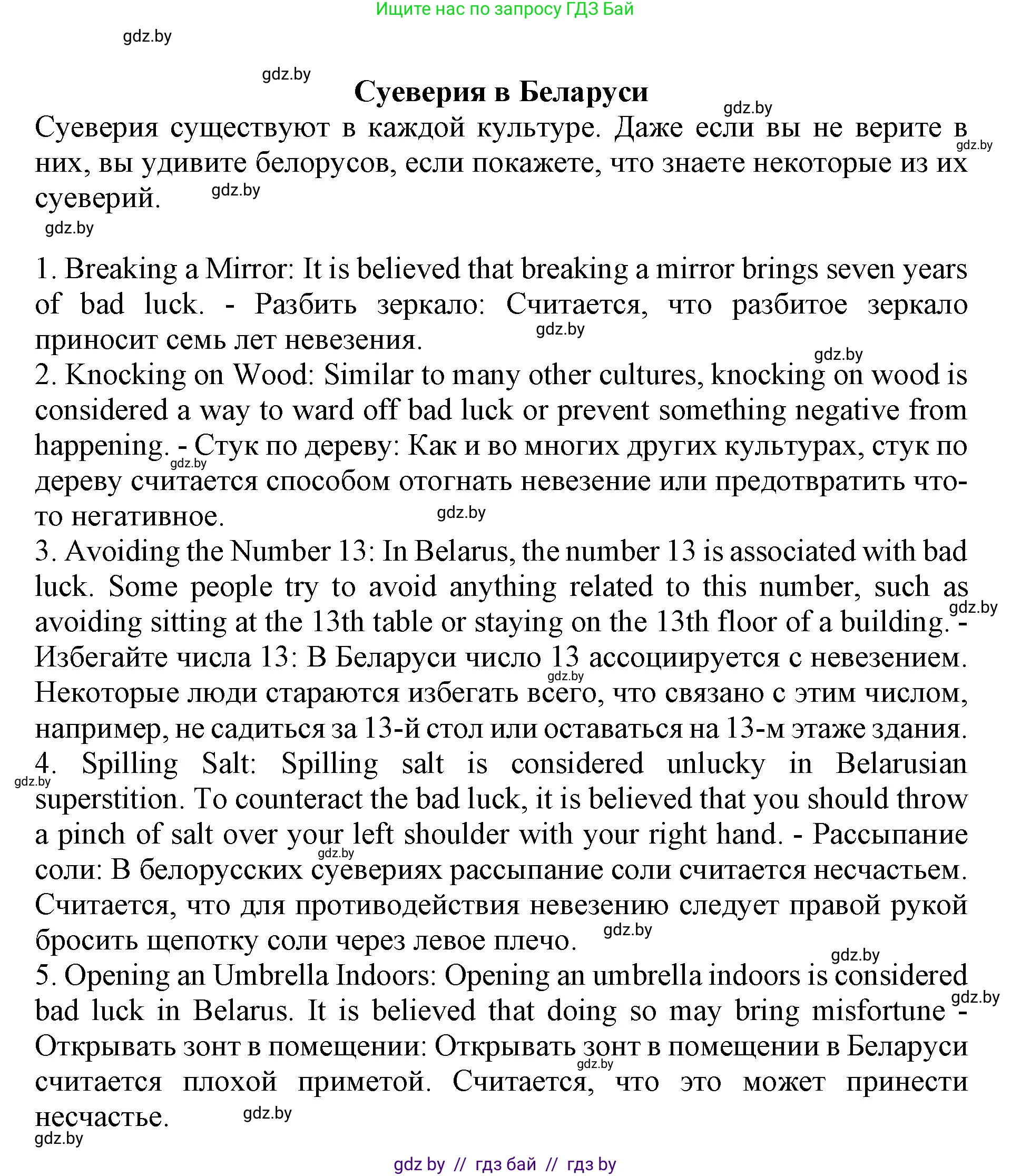 Английский язык (english), 8 класс рабочая тетрадь (activity book), авторы: Лапицкая Людмила Михайловна (Lapitskaya Ludmila), Демченко Наталья Валентиновна, Калишевич Алла Ивановна, Юхнель Наталья Валентиновна, Волков Андрей Валерьевич, Севрюкова Татьяна Юрьевна, издательство Аверсэв, Минск, 2021, салатового цвета, Часть ( Part) 2, страница 39, номер 1, Решение 1 (продолжение 4)