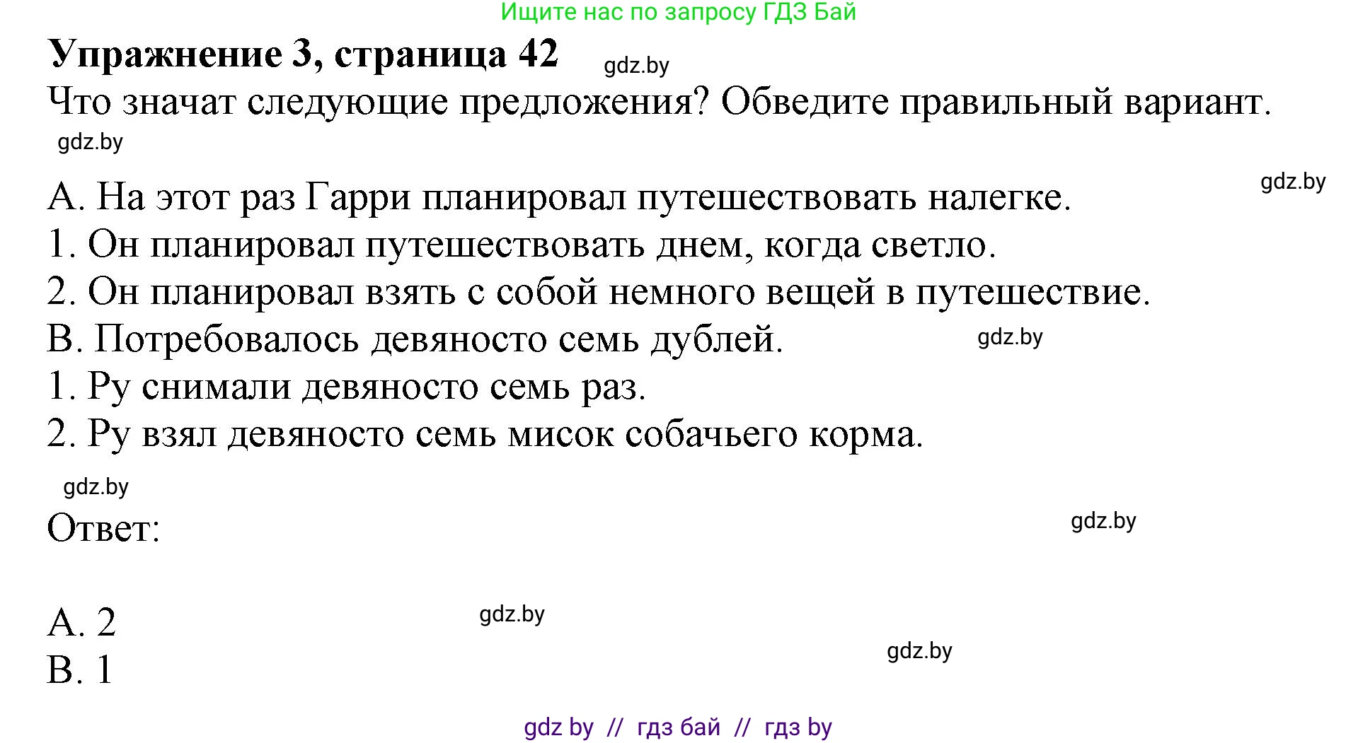 Английский язык (english), 8 класс рабочая тетрадь (activity book), авторы: Лапицкая Людмила Михайловна (Lapitskaya Ludmila), Демченко Наталья Валентиновна, Калишевич Алла Ивановна, Юхнель Наталья Валентиновна, Волков Андрей Валерьевич, Севрюкова Татьяна Юрьевна, издательство Аверсэв, Минск, 2021, салатового цвета, Часть ( Part) 2, страница 42, номер 3, Решение 1