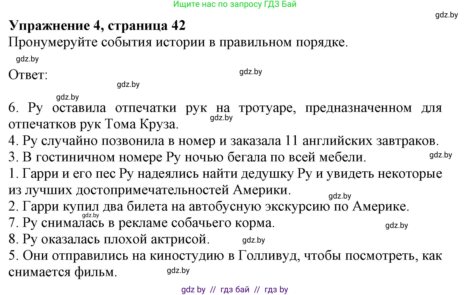 Английский язык (english), 8 класс рабочая тетрадь (activity book), авторы: Лапицкая Людмила Михайловна (Lapitskaya Ludmila), Демченко Наталья Валентиновна, Калишевич Алла Ивановна, Юхнель Наталья Валентиновна, Волков Андрей Валерьевич, Севрюкова Татьяна Юрьевна, издательство Аверсэв, Минск, 2021, салатового цвета, Часть ( Part) 2, страница 42, номер 4, Решение 1