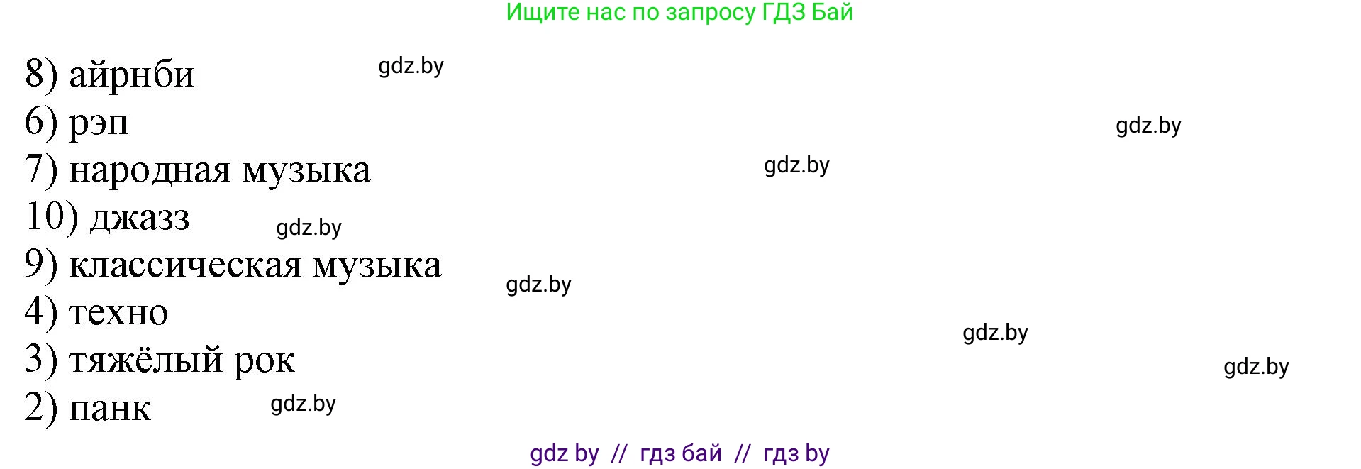 Английский язык (english), 8 класс рабочая тетрадь (activity book), авторы: Лапицкая Людмила Михайловна (Lapitskaya Ludmila), Демченко Наталья Валентиновна, Калишевич Алла Ивановна, Юхнель Наталья Валентиновна, Волков Андрей Валерьевич, Севрюкова Татьяна Юрьевна, издательство Аверсэв, Минск, 2021, салатового цвета, Часть ( Part) 2, страница 43, номер 1, Решение 1 (продолжение 2)