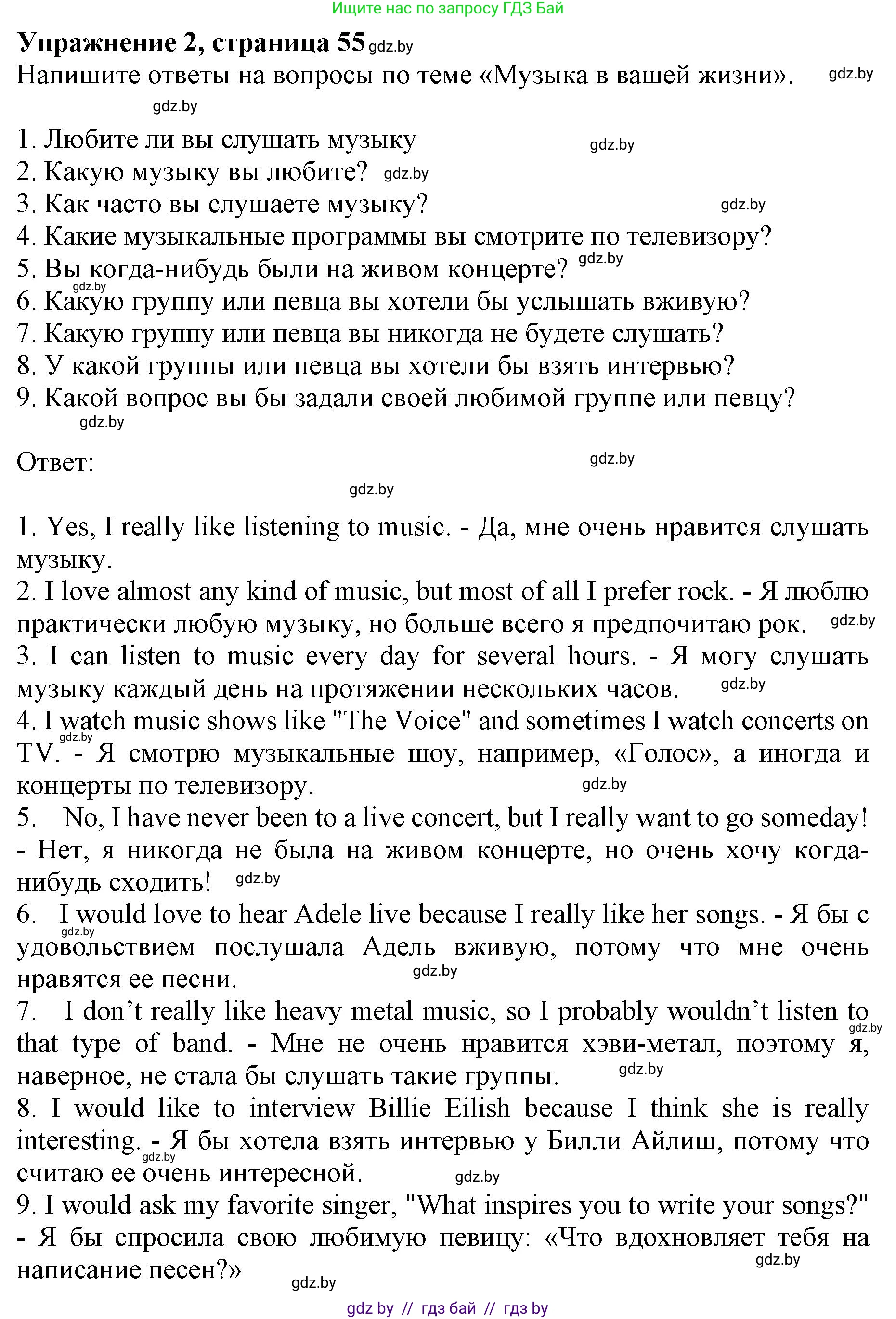 Английский язык (english), 8 класс рабочая тетрадь (activity book), авторы: Лапицкая Людмила Михайловна (Lapitskaya Ludmila), Демченко Наталья Валентиновна, Калишевич Алла Ивановна, Юхнель Наталья Валентиновна, Волков Андрей Валерьевич, Севрюкова Татьяна Юрьевна, издательство Аверсэв, Минск, 2021, салатового цвета, Часть ( Part) 2, страница 55, номер 2, Решение 1