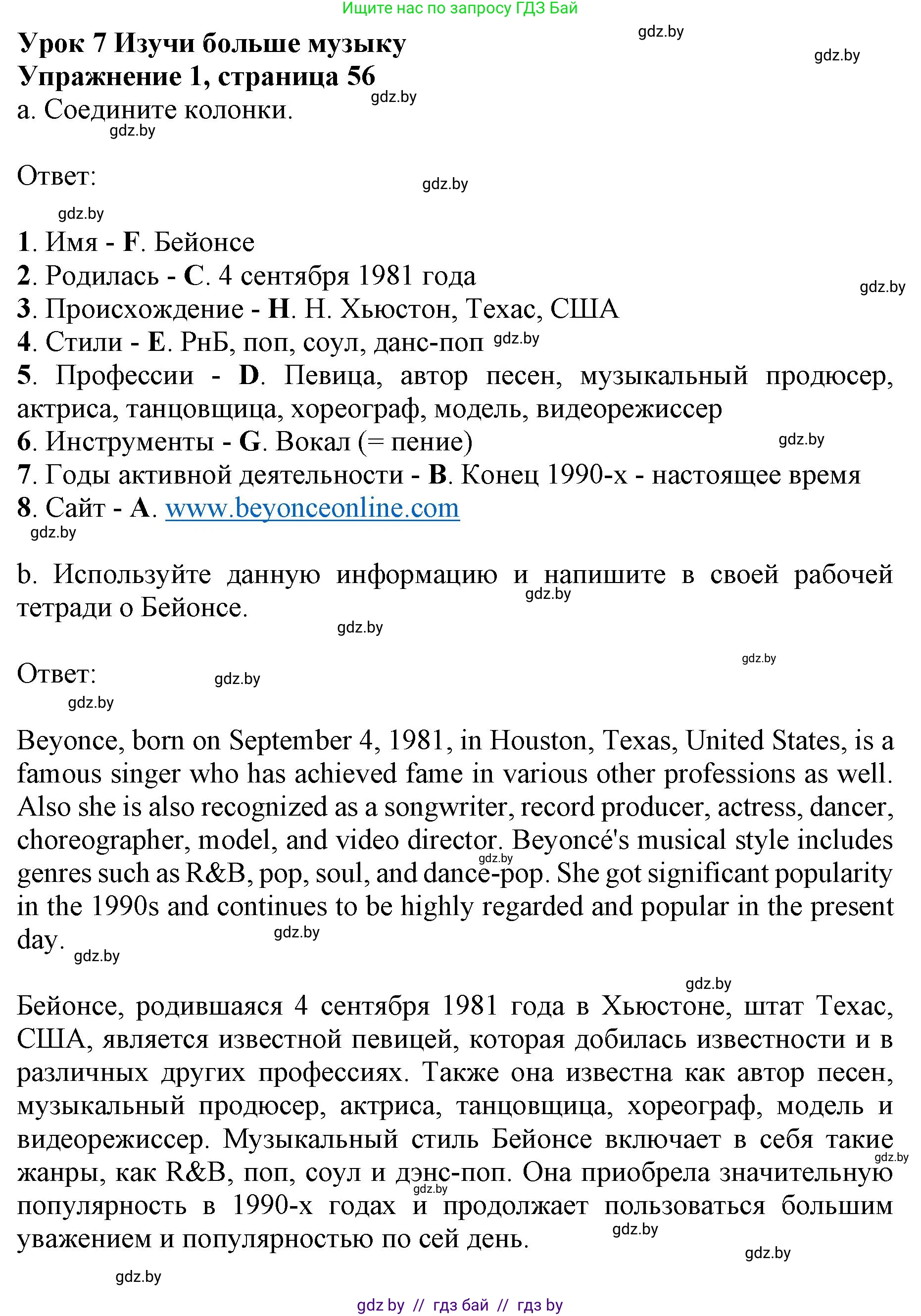 Английский язык (english), 8 класс рабочая тетрадь (activity book), авторы: Лапицкая Людмила Михайловна (Lapitskaya Ludmila), Демченко Наталья Валентиновна, Калишевич Алла Ивановна, Юхнель Наталья Валентиновна, Волков Андрей Валерьевич, Севрюкова Татьяна Юрьевна, издательство Аверсэв, Минск, 2021, салатового цвета, Часть ( Part) 2, страница 56, номер 1, Решение 1