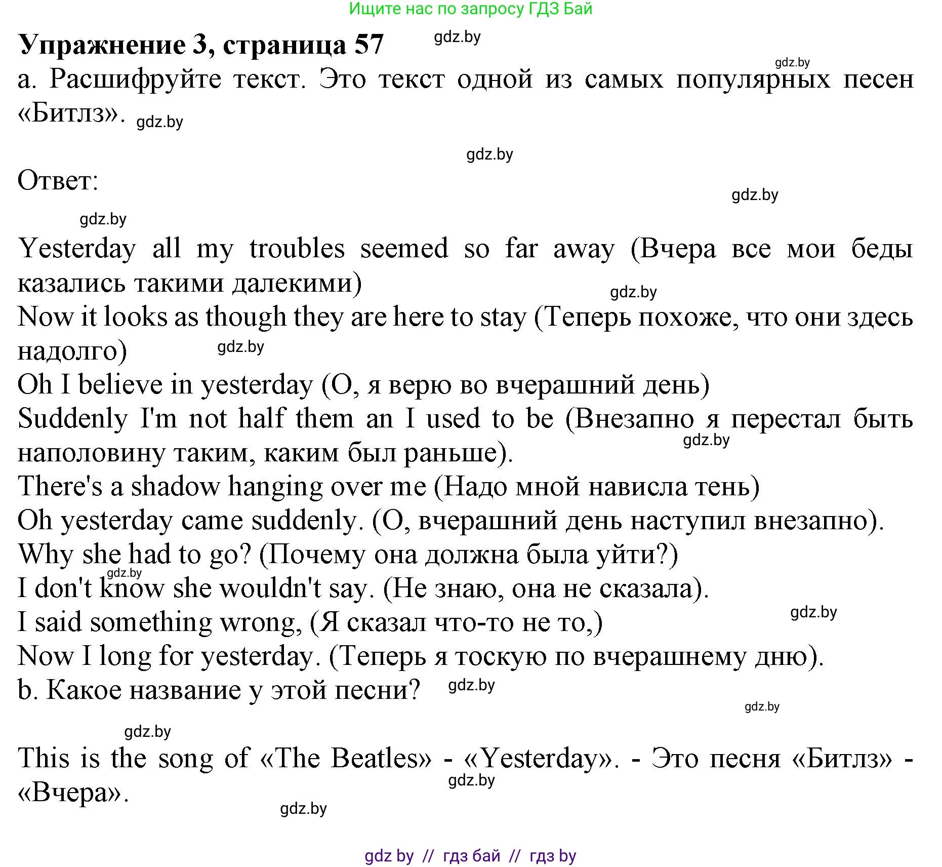 Английский язык (english), 8 класс рабочая тетрадь (activity book), авторы: Лапицкая Людмила Михайловна (Lapitskaya Ludmila), Демченко Наталья Валентиновна, Калишевич Алла Ивановна, Юхнель Наталья Валентиновна, Волков Андрей Валерьевич, Севрюкова Татьяна Юрьевна, издательство Аверсэв, Минск, 2021, салатового цвета, Часть ( Part) 2, страница 57, номер 3, Решение 1