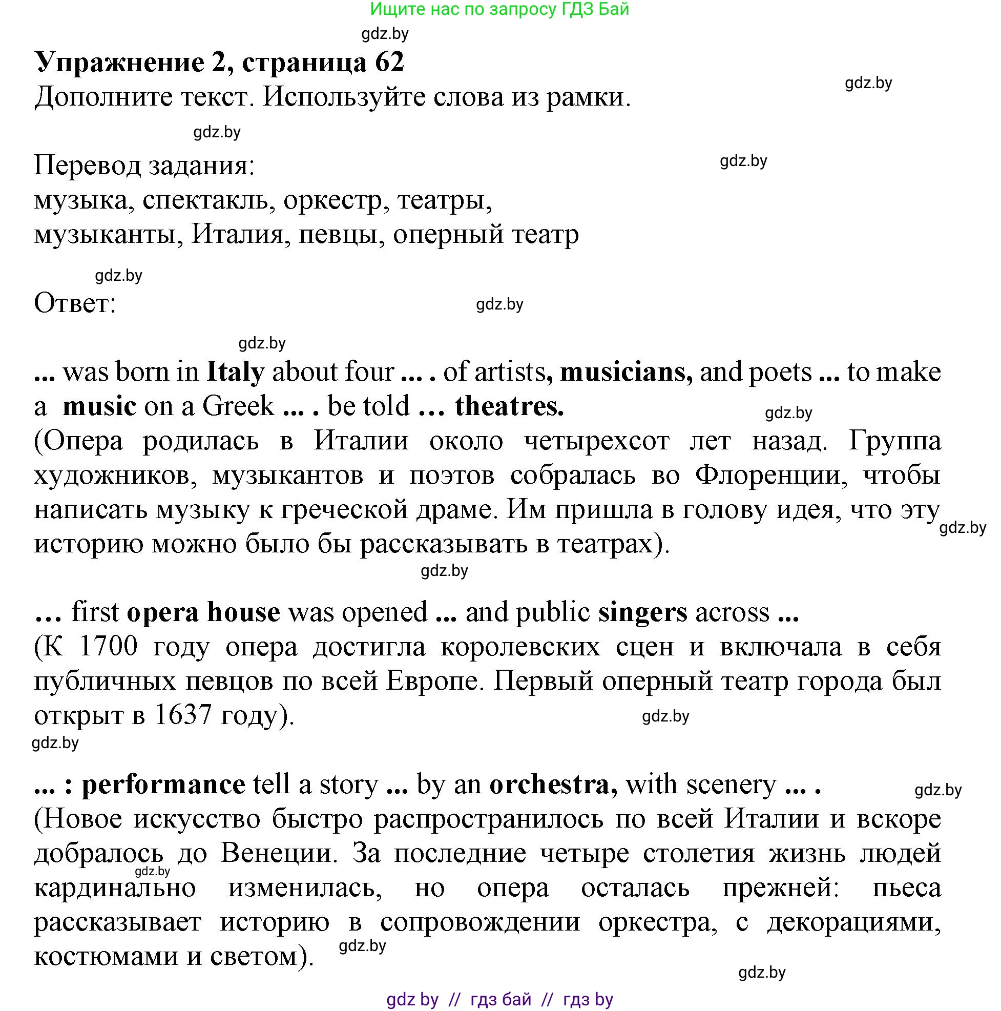 Английский язык (english), 8 класс рабочая тетрадь (activity book), авторы: Лапицкая Людмила Михайловна (Lapitskaya Ludmila), Демченко Наталья Валентиновна, Калишевич Алла Ивановна, Юхнель Наталья Валентиновна, Волков Андрей Валерьевич, Севрюкова Татьяна Юрьевна, издательство Аверсэв, Минск, 2021, салатового цвета, Часть ( Part) 2, страница 62, номер 2, Решение 1