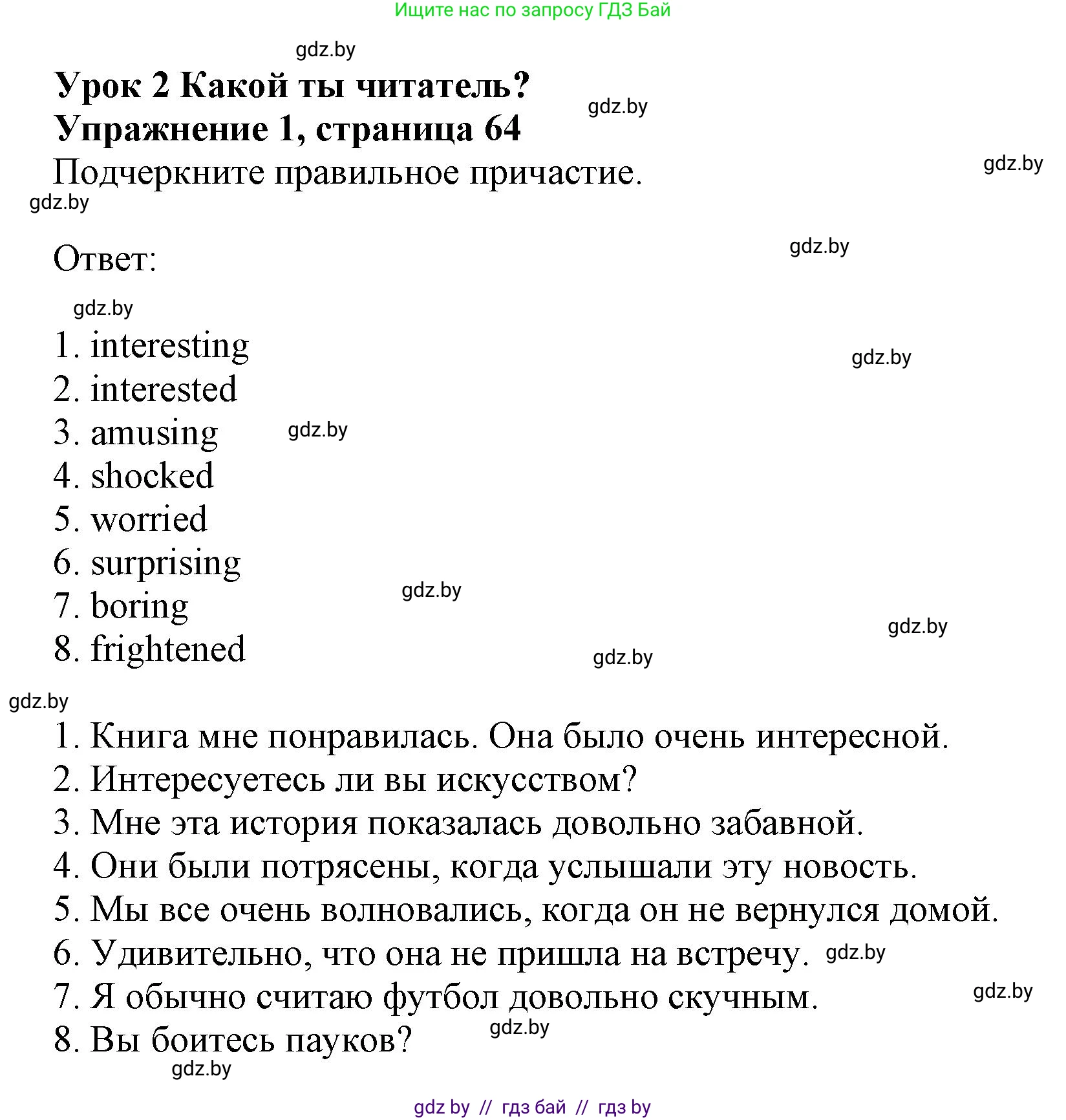 Английский язык (english), 8 класс рабочая тетрадь (activity book), авторы: Лапицкая Людмила Михайловна (Lapitskaya Ludmila), Демченко Наталья Валентиновна, Калишевич Алла Ивановна, Юхнель Наталья Валентиновна, Волков Андрей Валерьевич, Севрюкова Татьяна Юрьевна, издательство Аверсэв, Минск, 2021, салатового цвета, Часть ( Part) 2, страница 64, номер 1, Решение 1