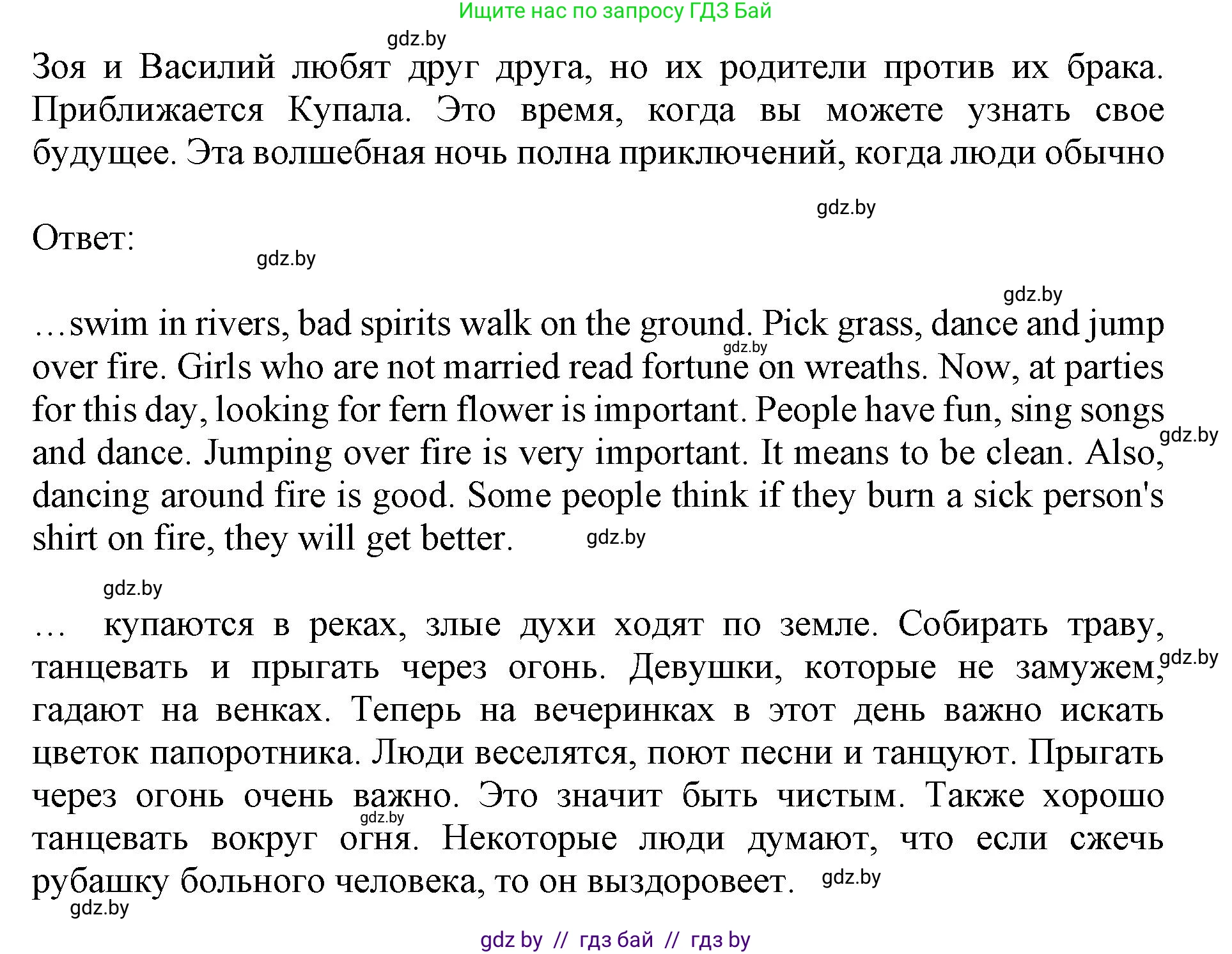 Английский язык (english), 8 класс рабочая тетрадь (activity book), авторы: Лапицкая Людмила Михайловна (Lapitskaya Ludmila), Демченко Наталья Валентиновна, Калишевич Алла Ивановна, Юхнель Наталья Валентиновна, Волков Андрей Валерьевич, Севрюкова Татьяна Юрьевна, издательство Аверсэв, Минск, 2021, салатового цвета, Часть ( Part) 2, страница 71, номер 2, Решение 1 (продолжение 2)