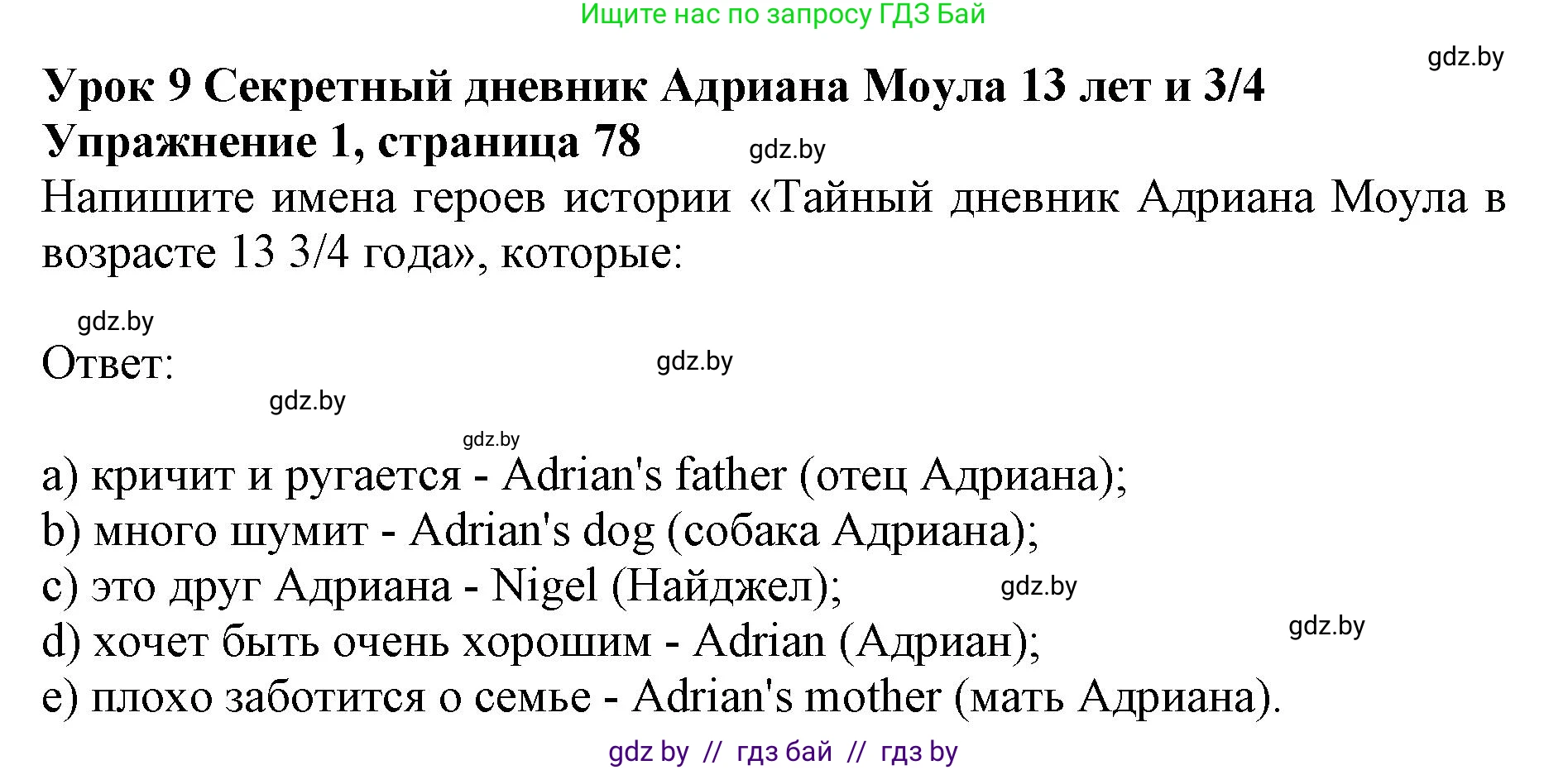 Английский язык (english), 8 класс рабочая тетрадь (activity book), авторы: Лапицкая Людмила Михайловна (Lapitskaya Ludmila), Демченко Наталья Валентиновна, Калишевич Алла Ивановна, Юхнель Наталья Валентиновна, Волков Андрей Валерьевич, Севрюкова Татьяна Юрьевна, издательство Аверсэв, Минск, 2021, салатового цвета, Часть ( Part) 2, страница 78, номер 1, Решение 1