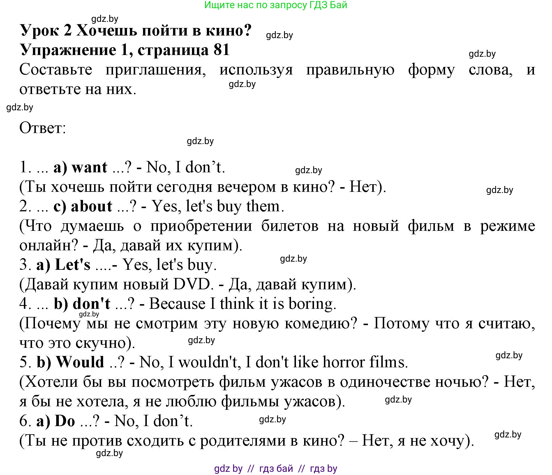 Английский язык (english), 8 класс рабочая тетрадь (activity book), авторы: Лапицкая Людмила Михайловна (Lapitskaya Ludmila), Демченко Наталья Валентиновна, Калишевич Алла Ивановна, Юхнель Наталья Валентиновна, Волков Андрей Валерьевич, Севрюкова Татьяна Юрьевна, издательство Аверсэв, Минск, 2021, салатового цвета, Часть ( Part) 2, страница 81, номер 1, Решение 1