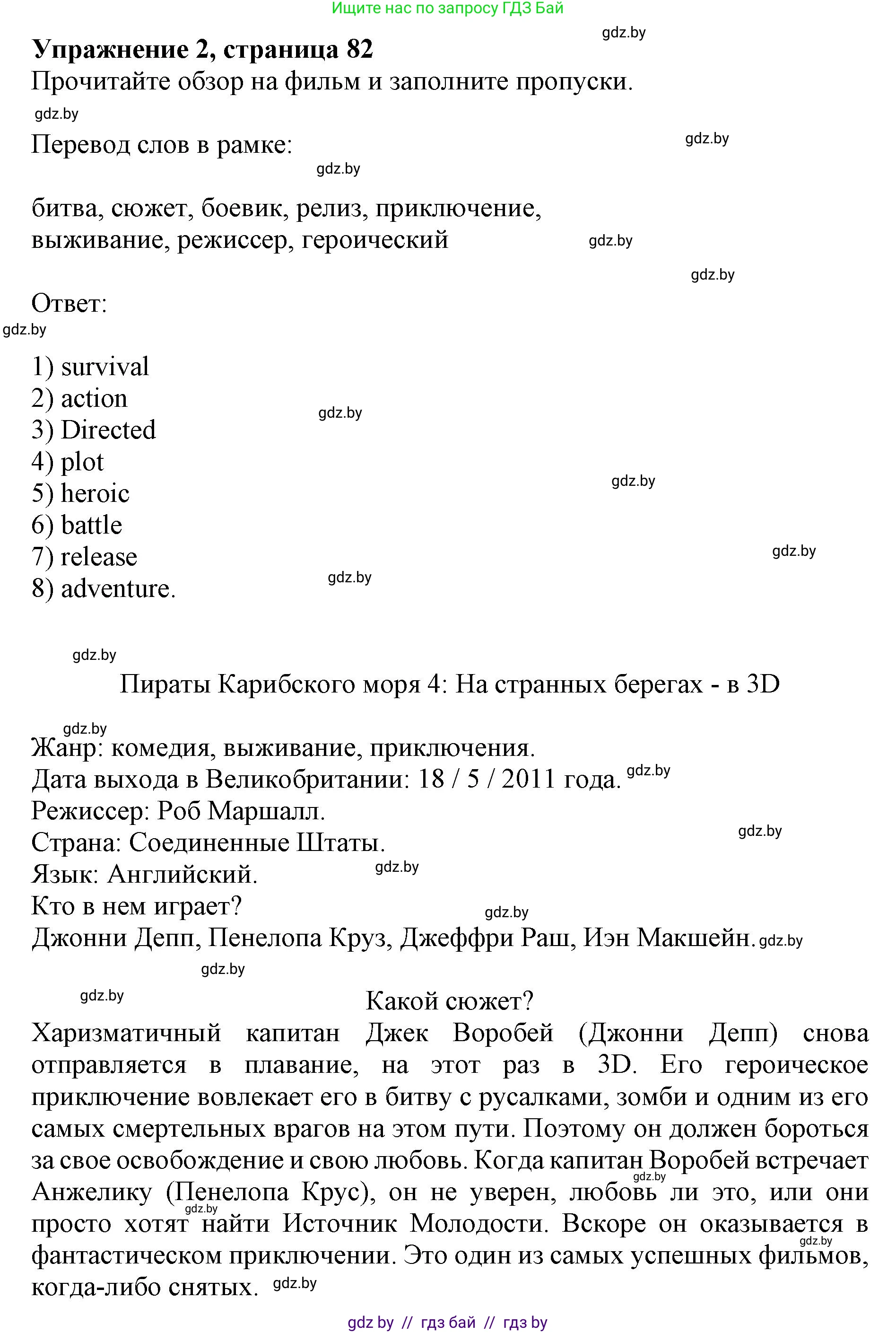 Английский язык (english), 8 класс рабочая тетрадь (activity book), авторы: Лапицкая Людмила Михайловна (Lapitskaya Ludmila), Демченко Наталья Валентиновна, Калишевич Алла Ивановна, Юхнель Наталья Валентиновна, Волков Андрей Валерьевич, Севрюкова Татьяна Юрьевна, издательство Аверсэв, Минск, 2021, салатового цвета, Часть ( Part) 2, страница 82, номер 2, Решение 1