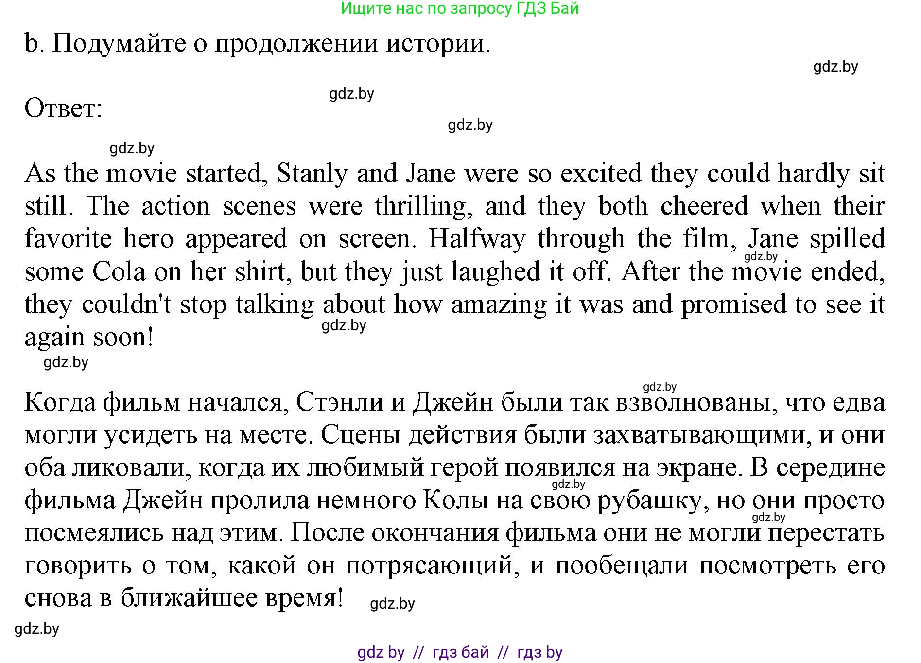 Английский язык (english), 8 класс рабочая тетрадь (activity book), авторы: Лапицкая Людмила Михайловна (Lapitskaya Ludmila), Демченко Наталья Валентиновна, Калишевич Алла Ивановна, Юхнель Наталья Валентиновна, Волков Андрей Валерьевич, Севрюкова Татьяна Юрьевна, издательство Аверсэв, Минск, 2021, салатового цвета, Часть ( Part) 2, страница 83, номер 2, Решение 1 (продолжение 2)
