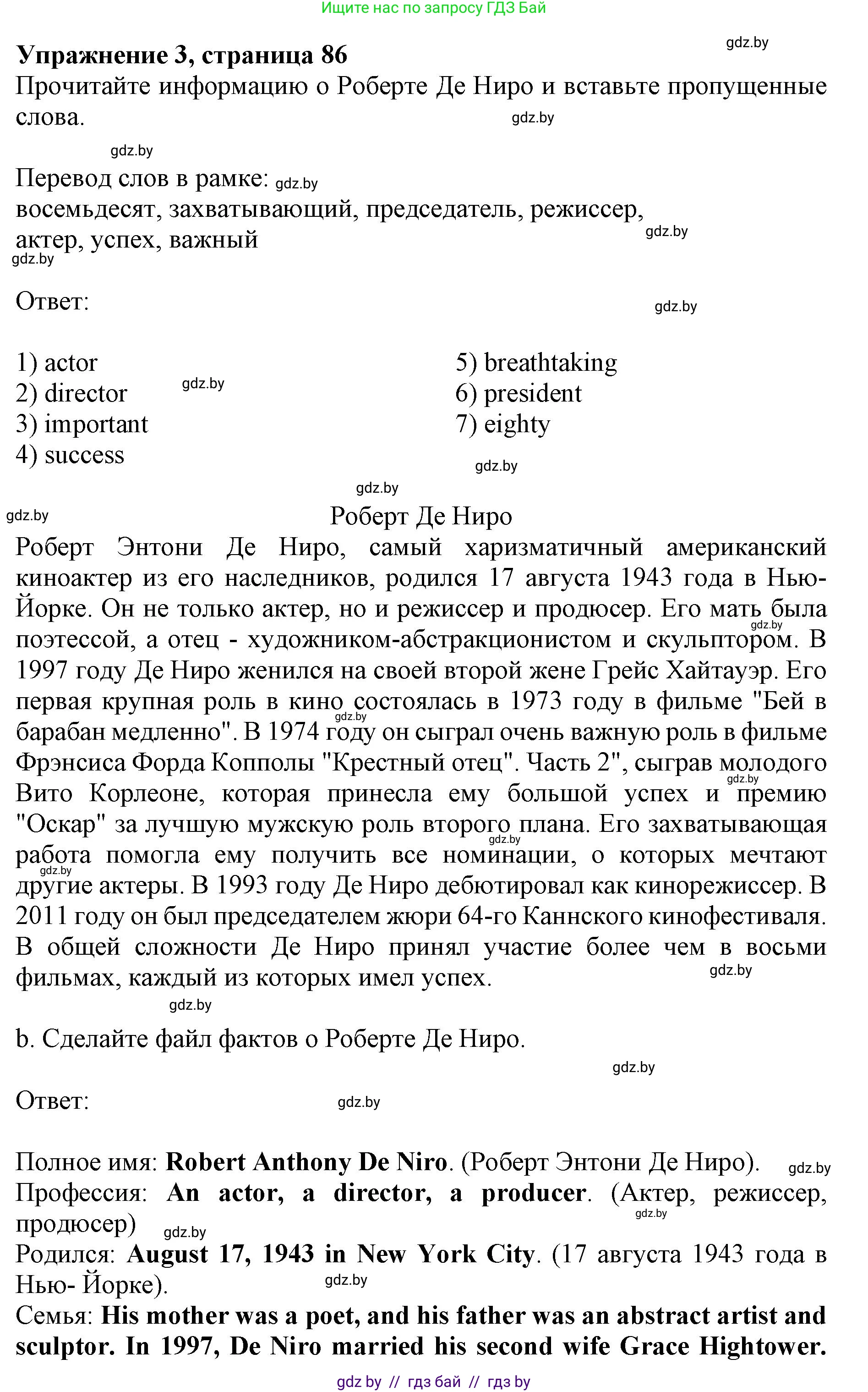 Английский язык (english), 8 класс рабочая тетрадь (activity book), авторы: Лапицкая Людмила Михайловна (Lapitskaya Ludmila), Демченко Наталья Валентиновна, Калишевич Алла Ивановна, Юхнель Наталья Валентиновна, Волков Андрей Валерьевич, Севрюкова Татьяна Юрьевна, издательство Аверсэв, Минск, 2021, салатового цвета, Часть ( Part) 2, страница 86, номер 3, Решение 1