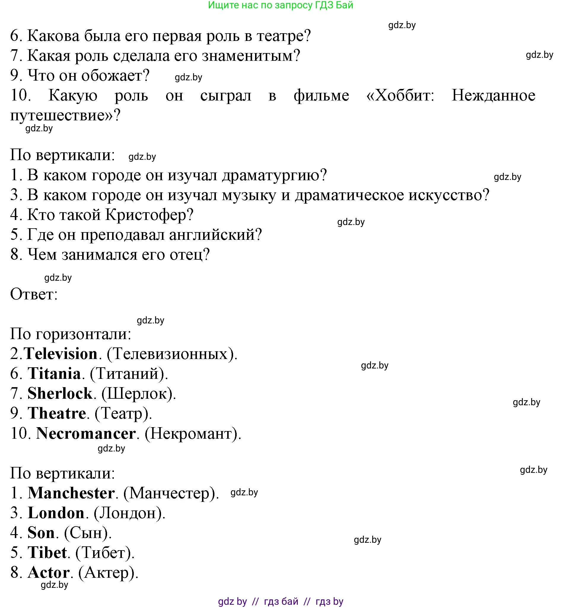 Английский язык (english), 8 класс рабочая тетрадь (activity book), авторы: Лапицкая Людмила Михайловна (Lapitskaya Ludmila), Демченко Наталья Валентиновна, Калишевич Алла Ивановна, Юхнель Наталья Валентиновна, Волков Андрей Валерьевич, Севрюкова Татьяна Юрьевна, издательство Аверсэв, Минск, 2021, салатового цвета, Часть ( Part) 2, страница 88, номер 2, Решение 1 (продолжение 2)