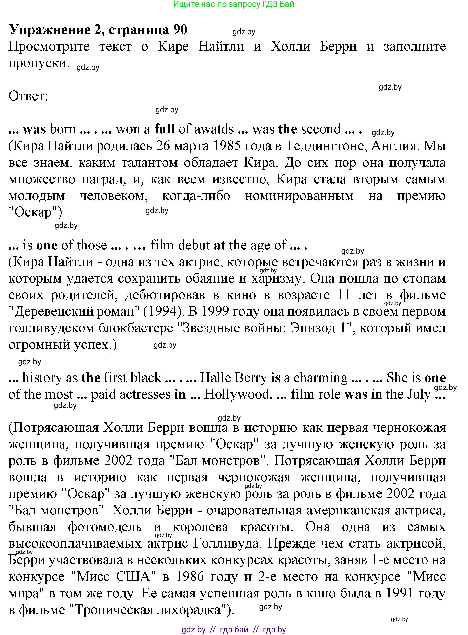 Английский язык (english), 8 класс рабочая тетрадь (activity book), авторы: Лапицкая Людмила Михайловна (Lapitskaya Ludmila), Демченко Наталья Валентиновна, Калишевич Алла Ивановна, Юхнель Наталья Валентиновна, Волков Андрей Валерьевич, Севрюкова Татьяна Юрьевна, издательство Аверсэв, Минск, 2021, салатового цвета, Часть ( Part) 2, страница 90, номер 2, Решение 1