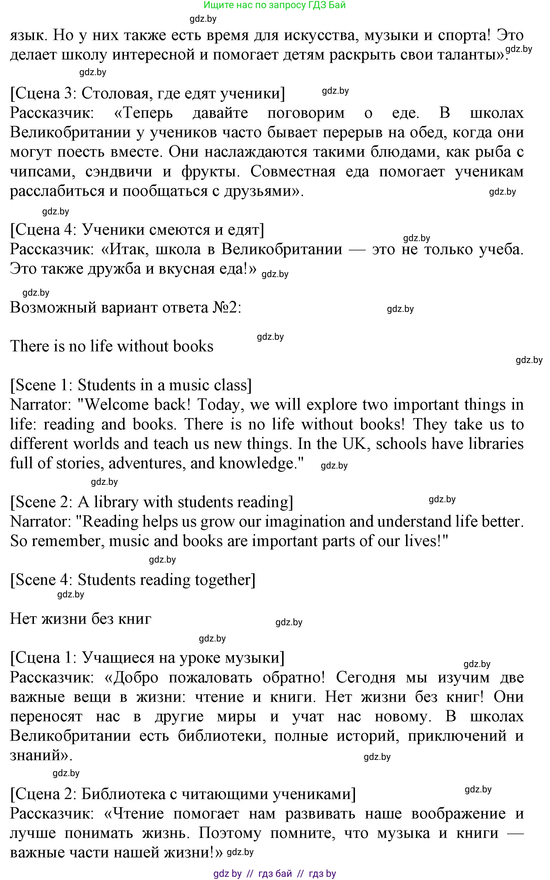 Английский язык (english), 8 класс рабочая тетрадь (activity book), авторы: Лапицкая Людмила Михайловна (Lapitskaya Ludmila), Демченко Наталья Валентиновна, Калишевич Алла Ивановна, Юхнель Наталья Валентиновна, Волков Андрей Валерьевич, Севрюкова Татьяна Юрьевна, издательство Аверсэв, Минск, 2021, салатового цвета, Часть ( Part) 2, страница 95, номер 2, Решение 1 (продолжение 2)